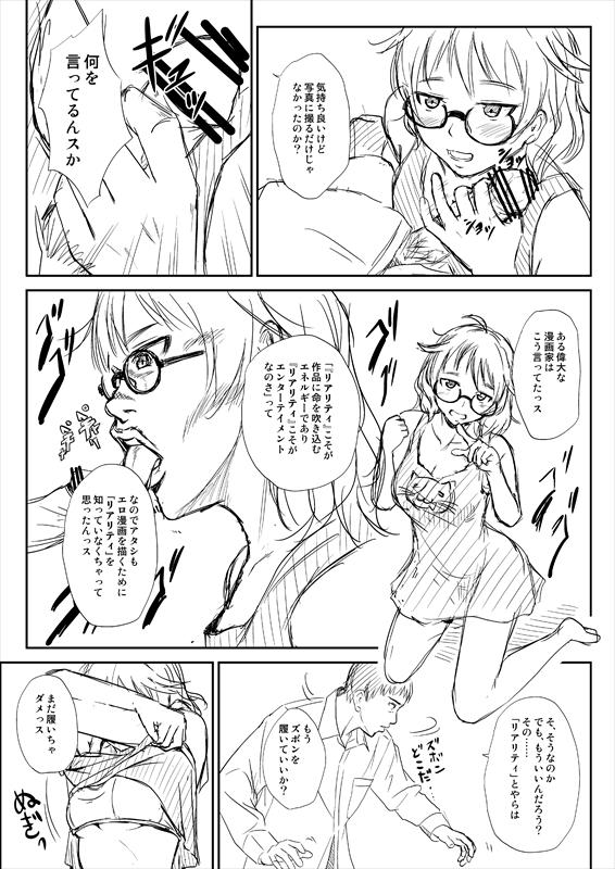 Teens 荒木比奈 - The idolmaster Striptease - Page 9