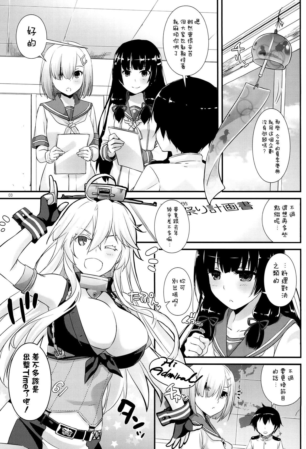 Cheat D.L. action 108 - Kantai collection Assfuck - Page 3