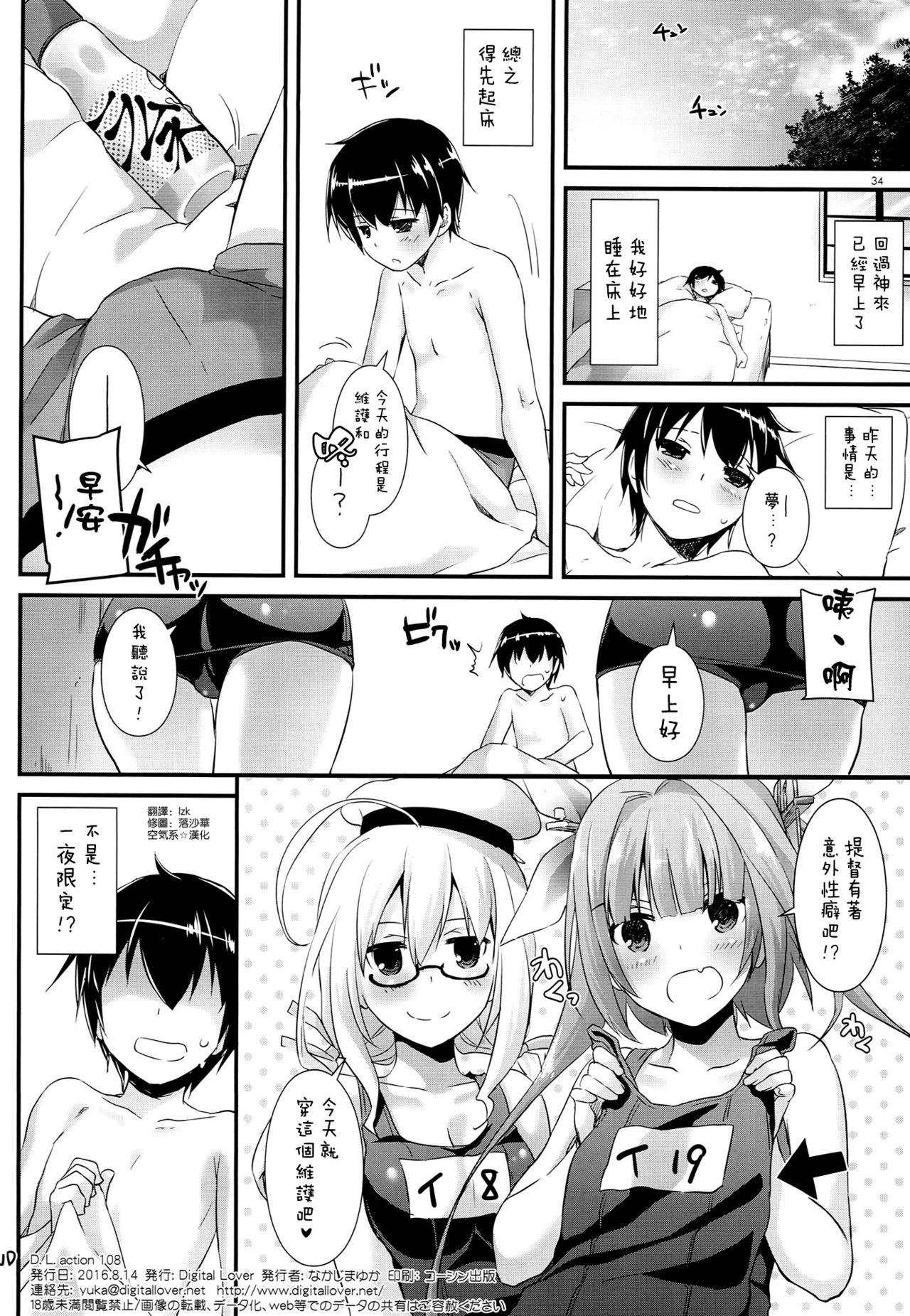 Paja D.L. action 108 - Kantai collection Humiliation Pov - Page 34