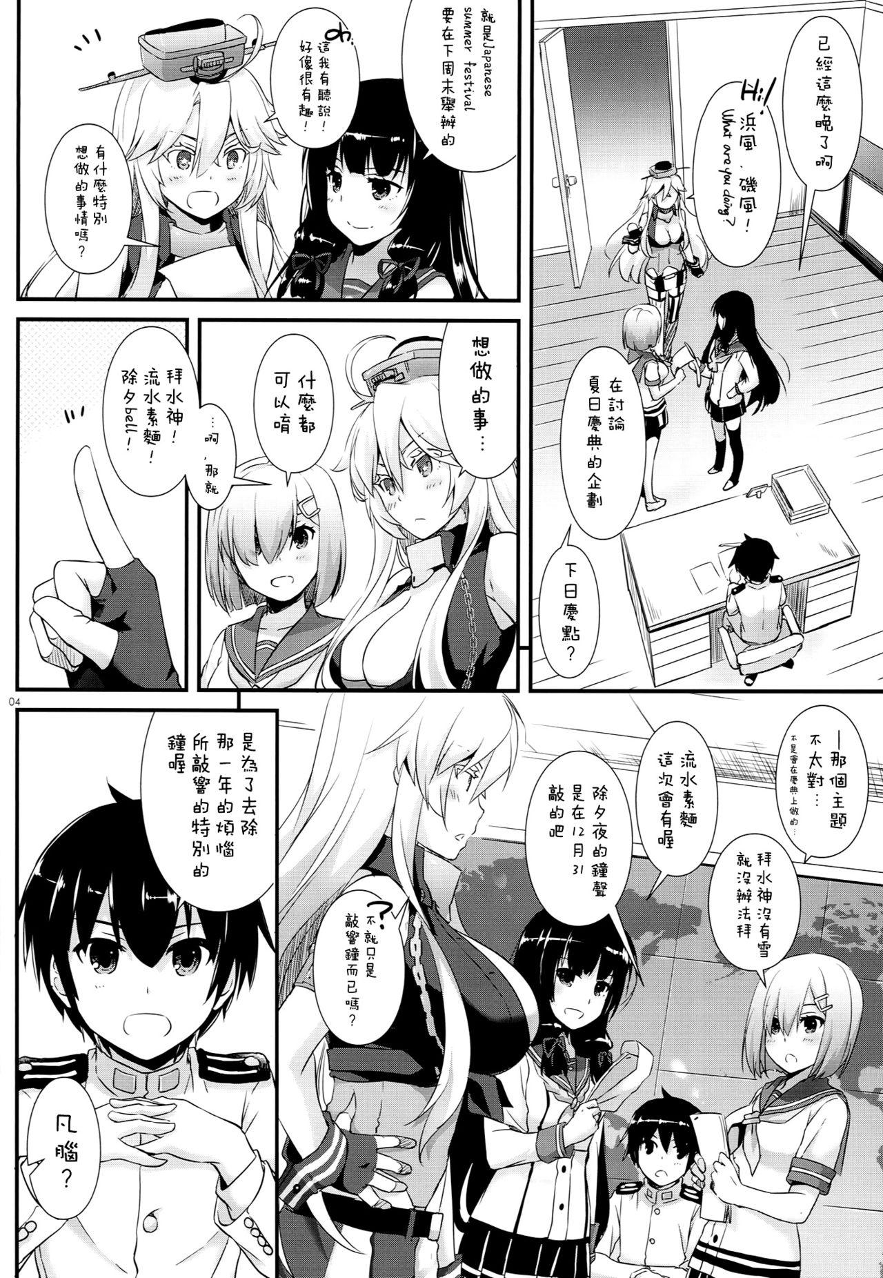 Boots D.L. action 108 - Kantai collection Desperate - Page 4