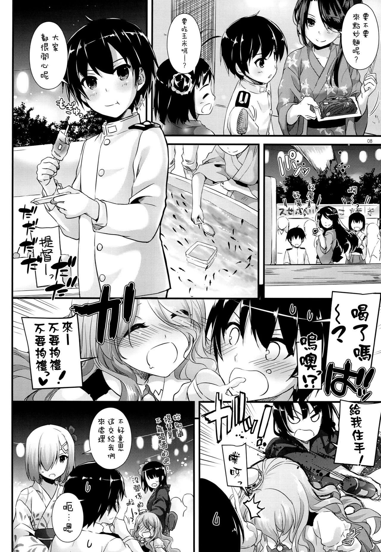 Gays D.L. action 108 - Kantai collection Mulata - Page 8