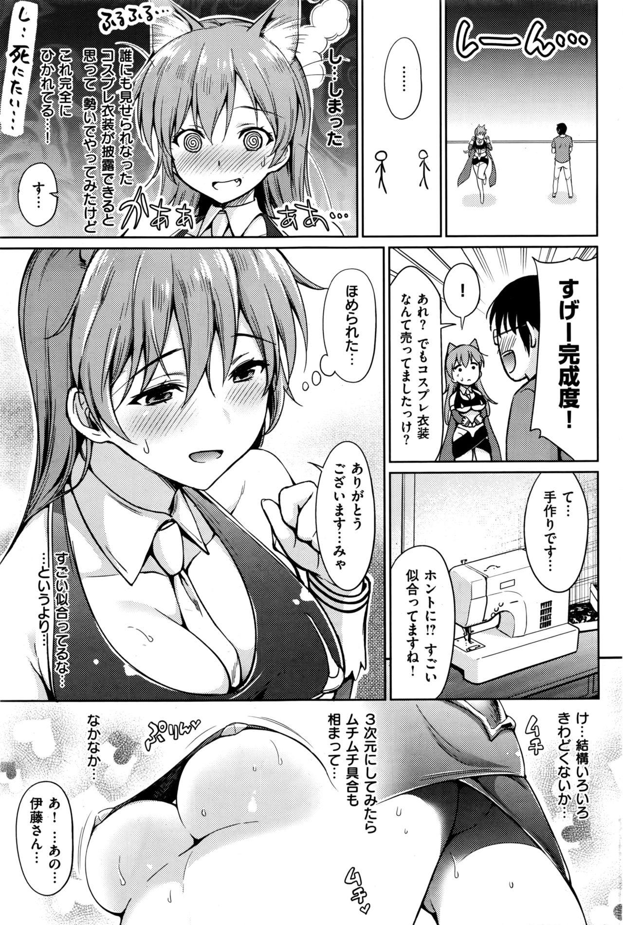 COMIC Kairakuten 2016-08 114