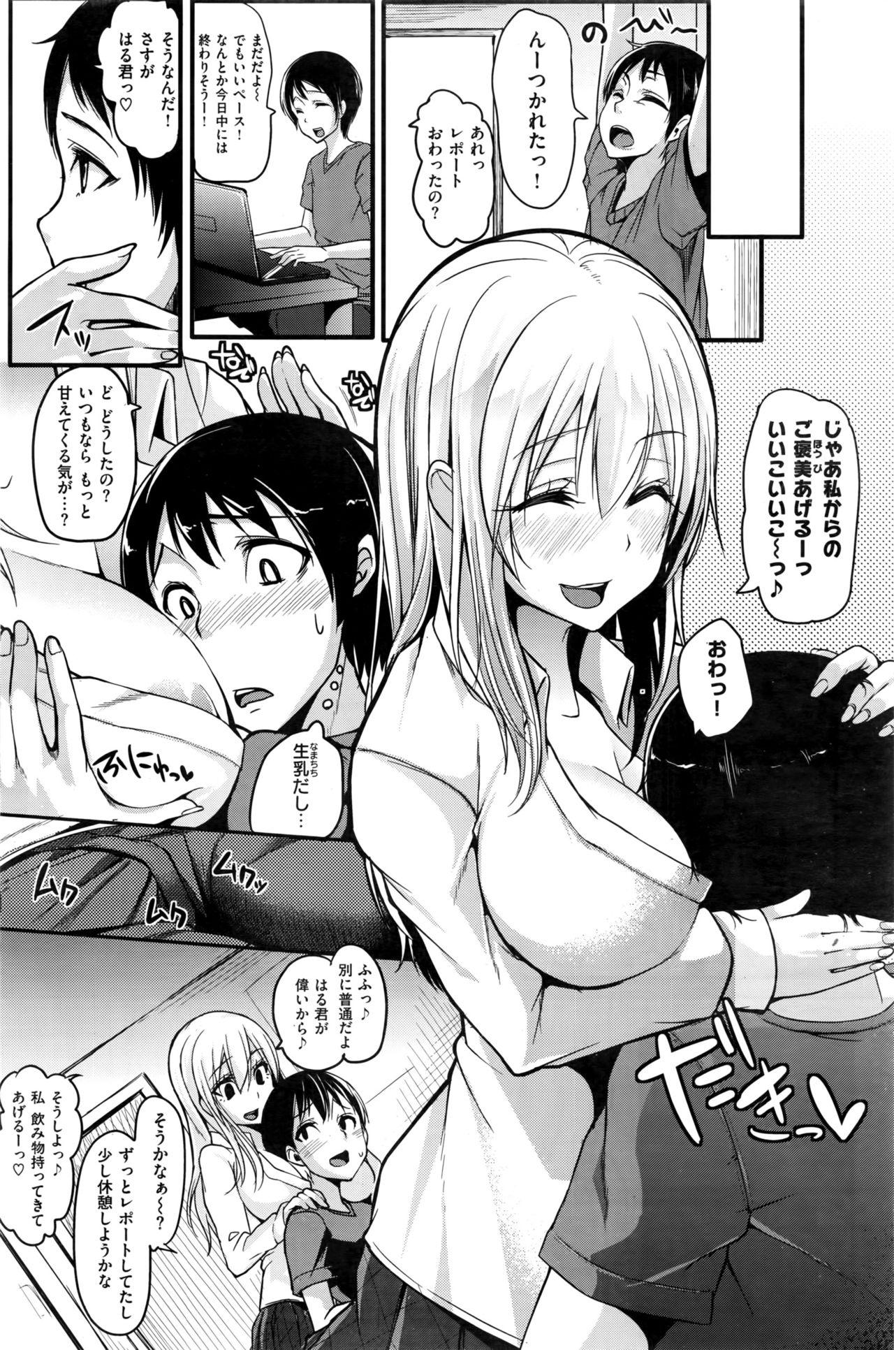 COMIC Kairakuten 2016-08 150