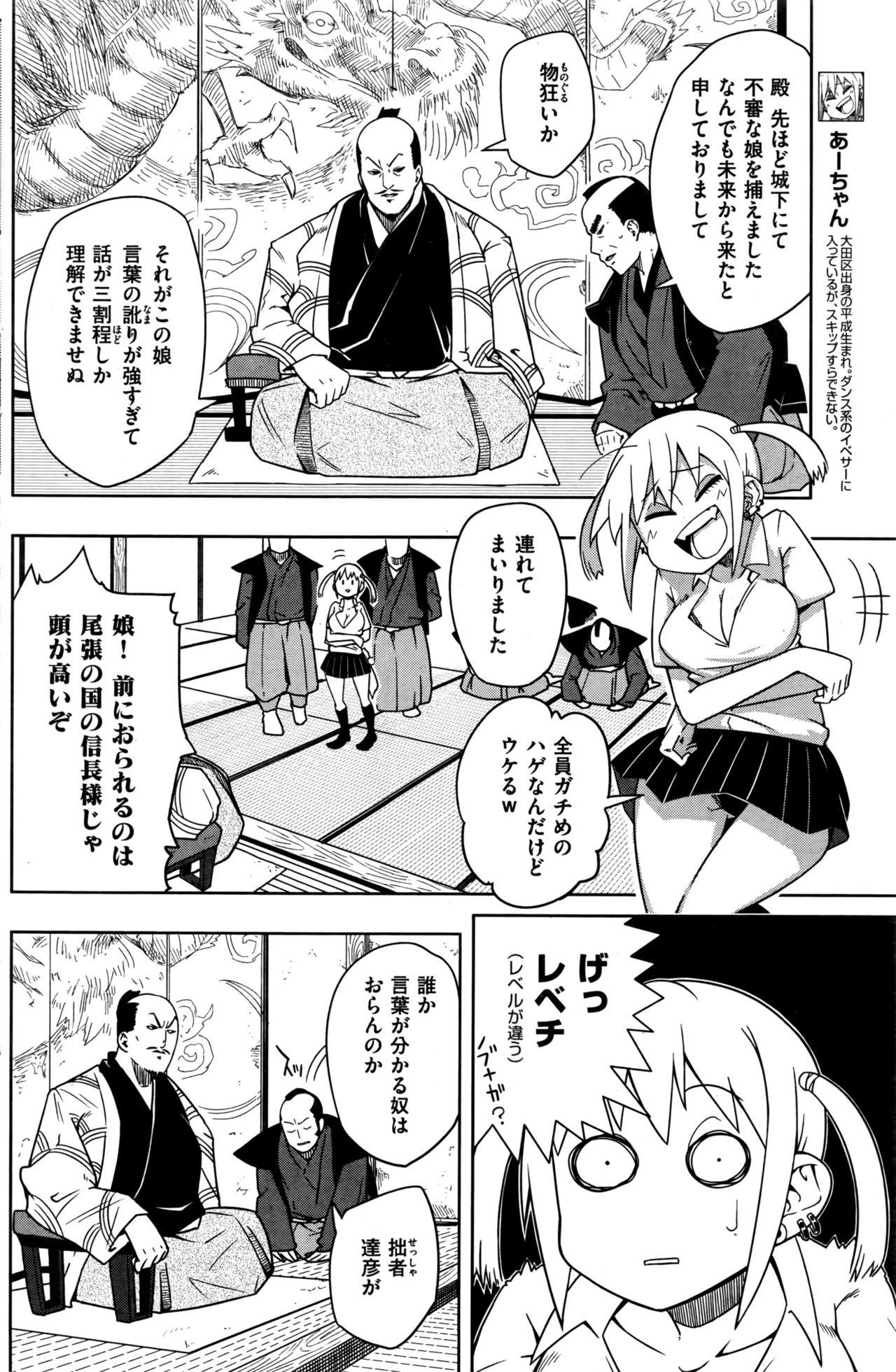 COMIC Kairakuten 2016-08 197