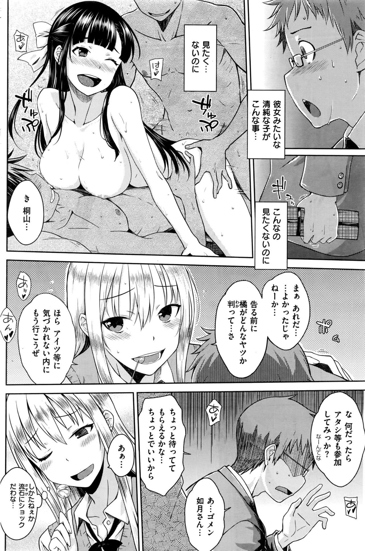 COMIC Kairakuten 2016-08 257