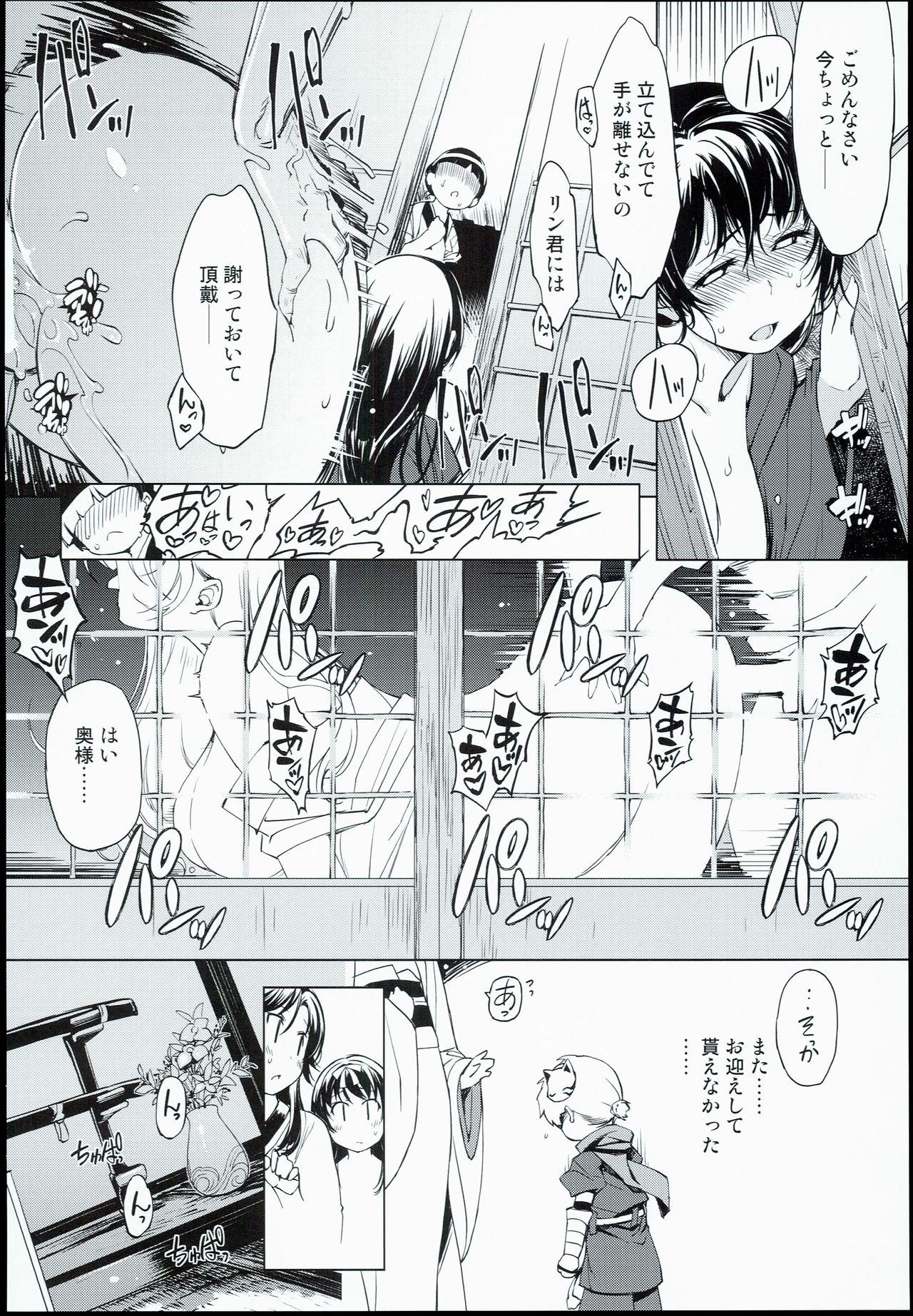Gay Domination Onigashima no - Ragnarok online Indoor - Page 8