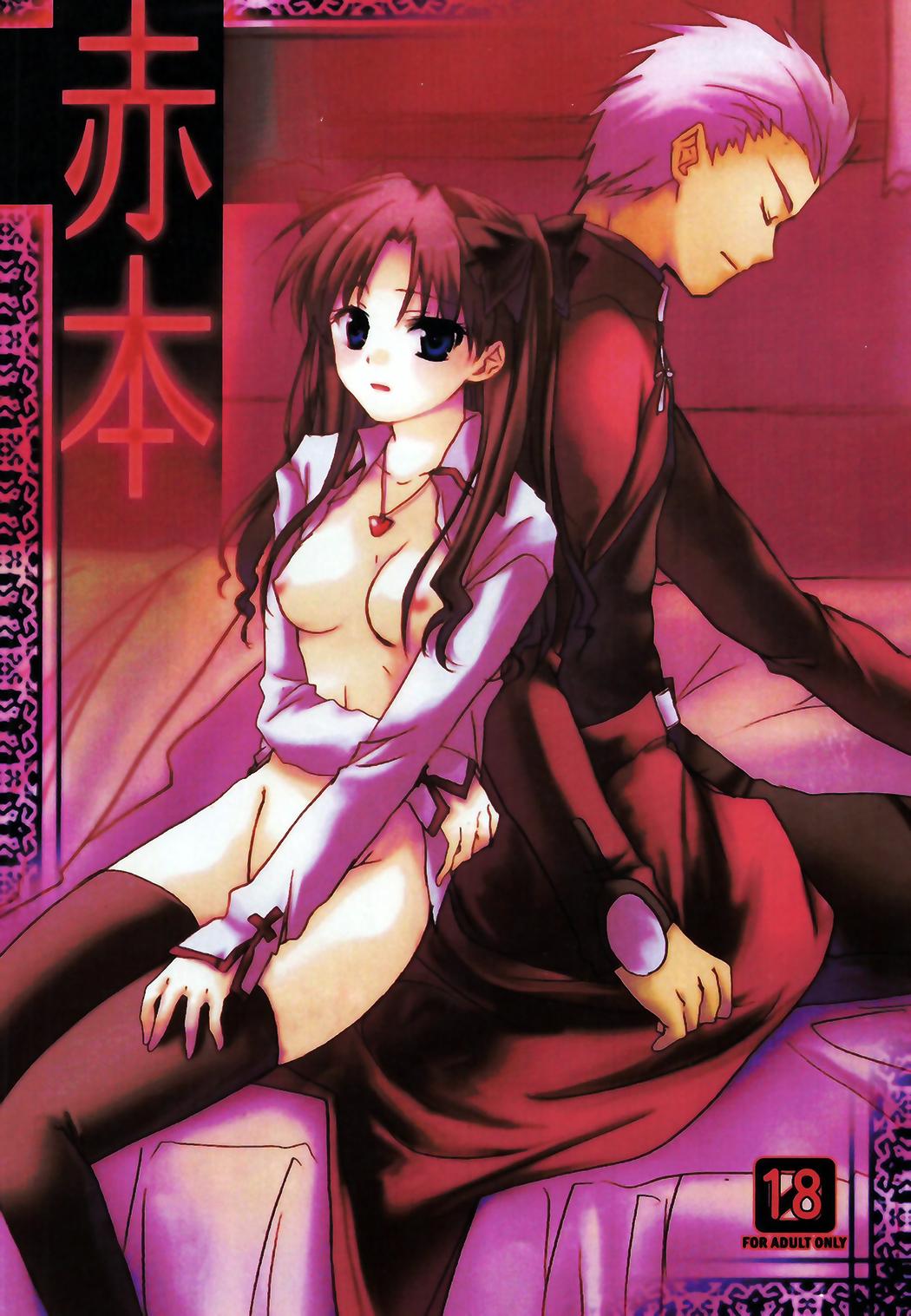 Real Amateurs Akahon - Fate stay night Money Talks - Picture 1