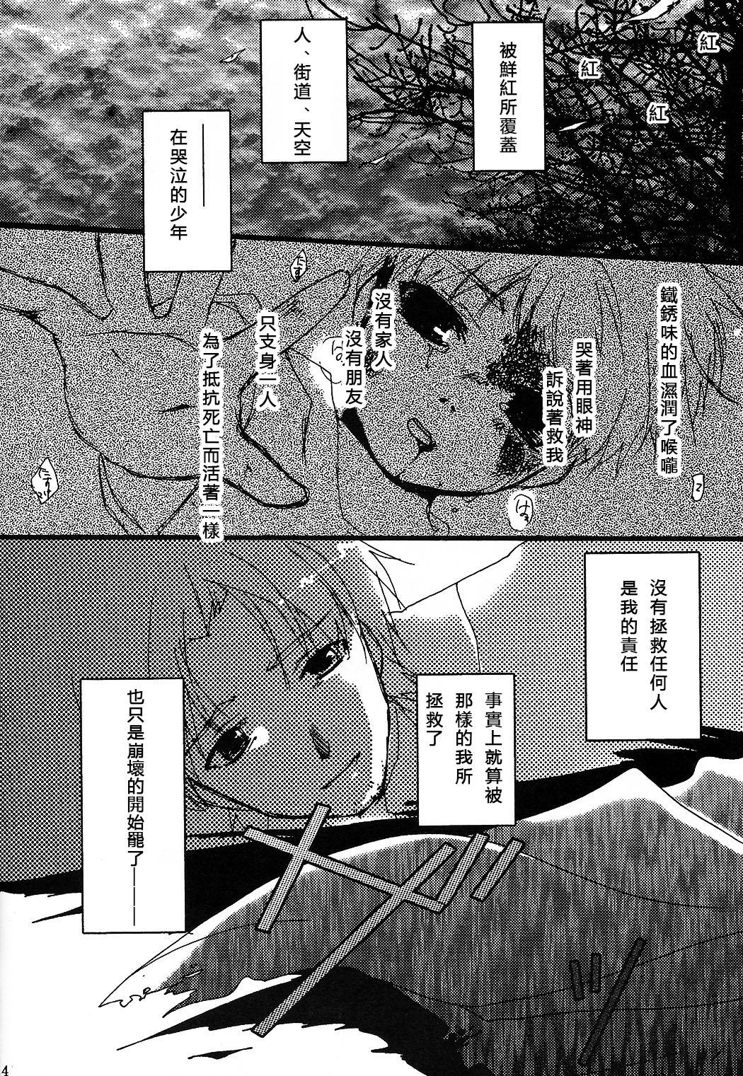 Movie Akahon - Fate stay night Amature - Page 3