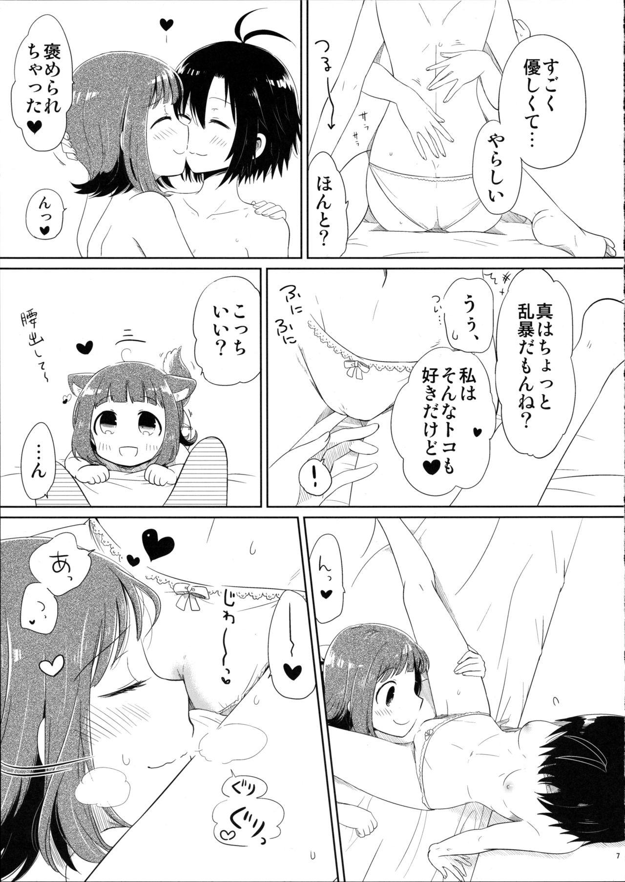 Gay Outinpublic Ashita Yasumi wa - The idolmaster Spain - Page 7