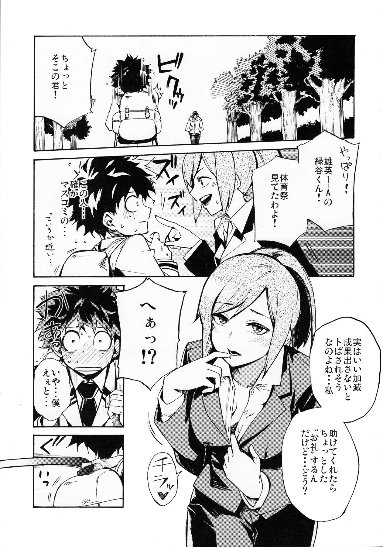 Doggy Style Ukiseikou - My hero academia Amateur Pussy - Page 2