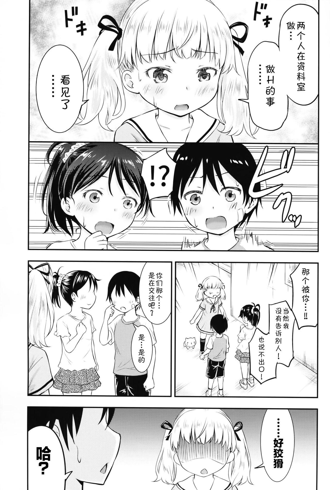 Climax Kodomo no Seikatsu 2 Lesbiansex - Page 9