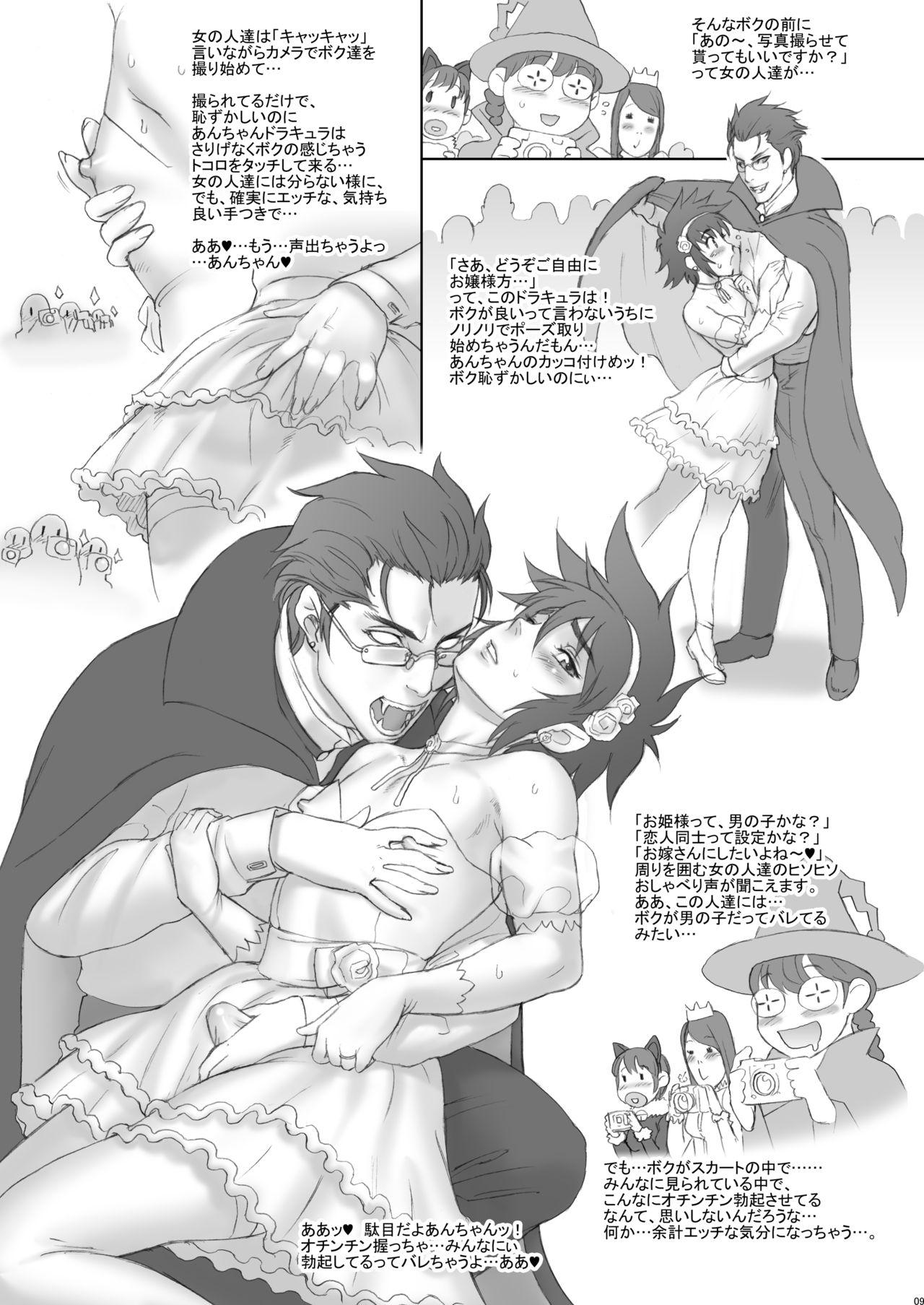 Two NIPPON SYOUNEN PRINCESS Village - Page 8