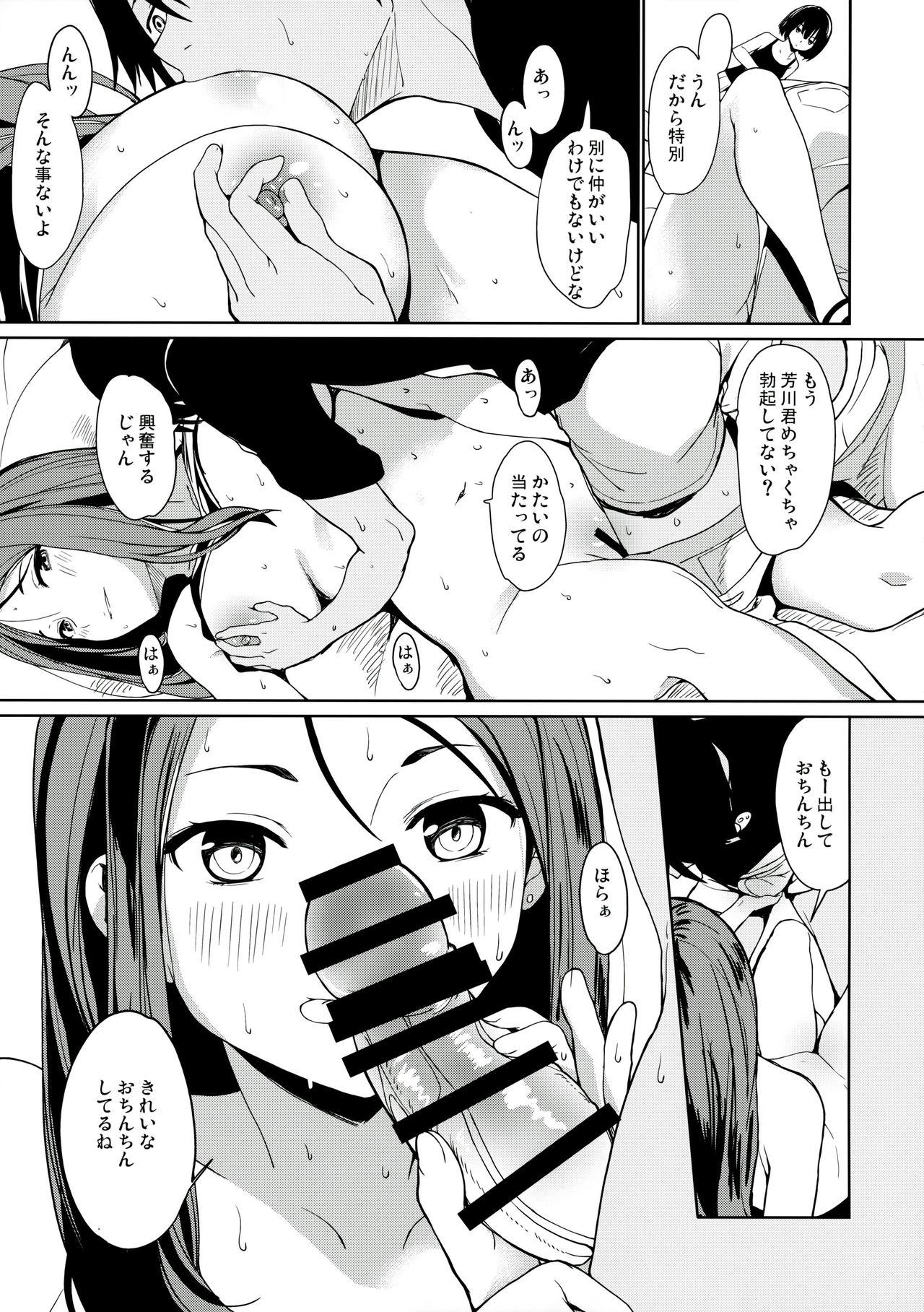 Reversecowgirl Jiba-chan no Natsu Consolo - Page 10