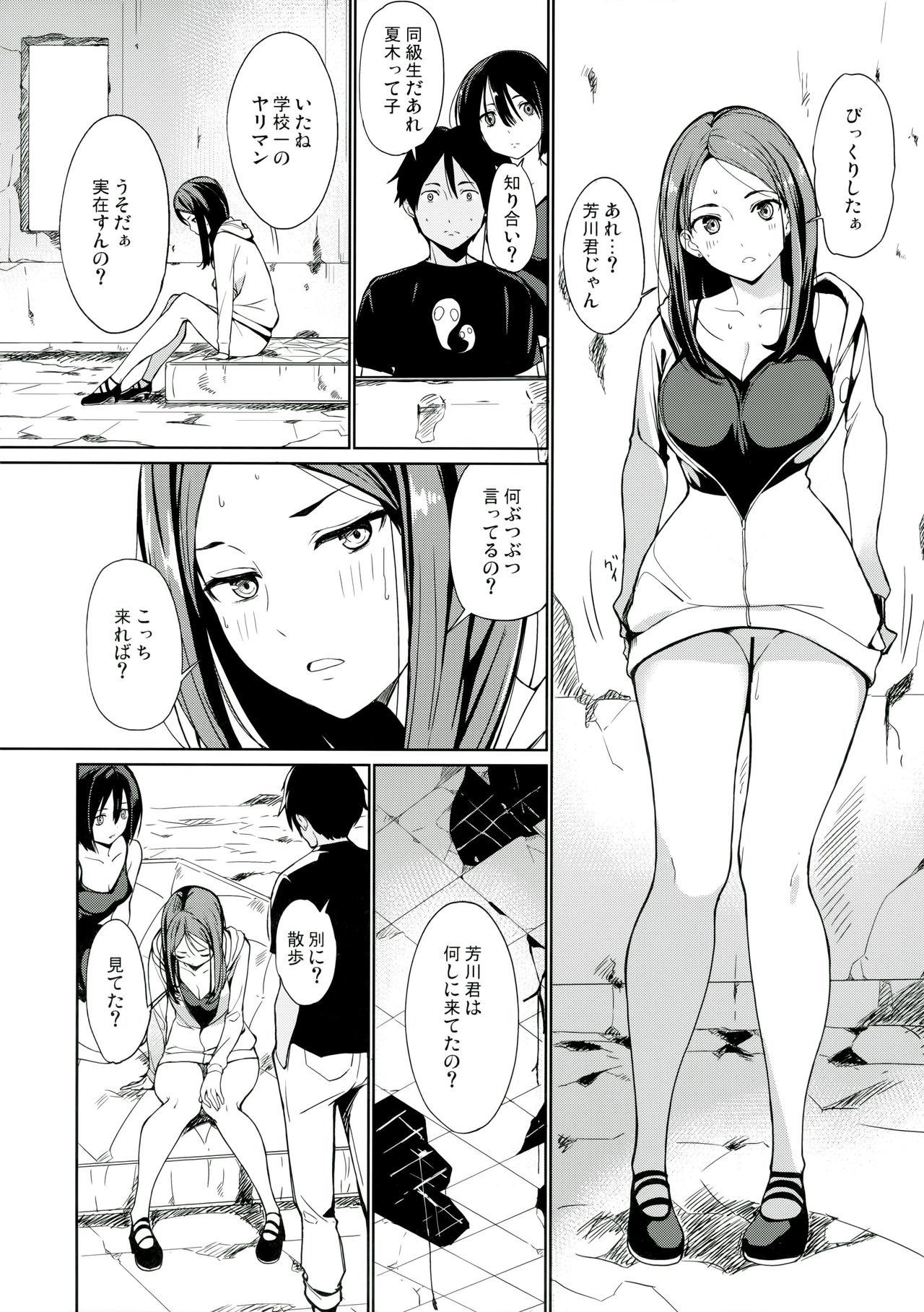 Reversecowgirl Jiba-chan no Natsu Consolo - Page 7