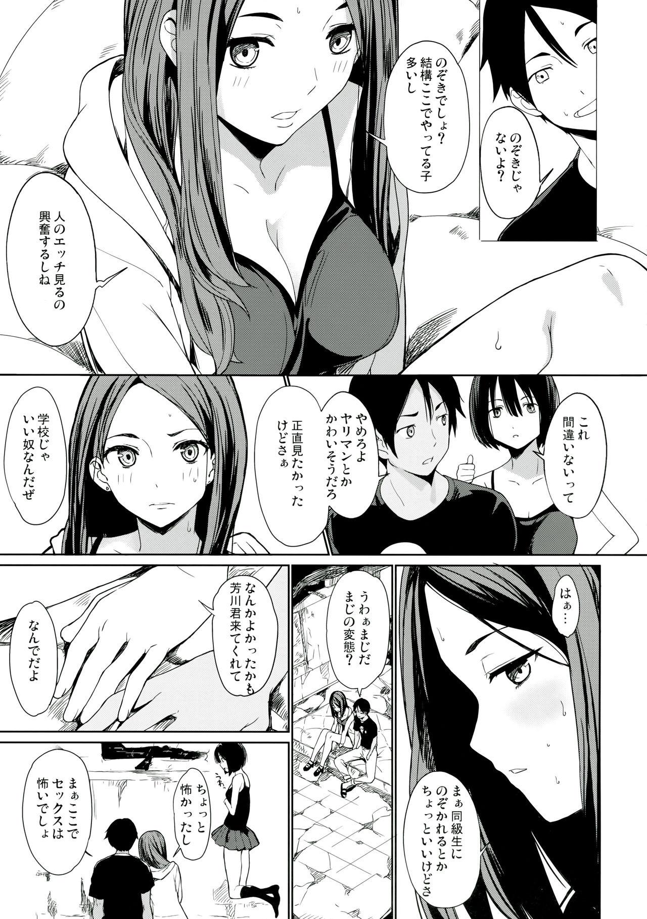 Officesex Jiba-chan no Natsu Mask - Page 8