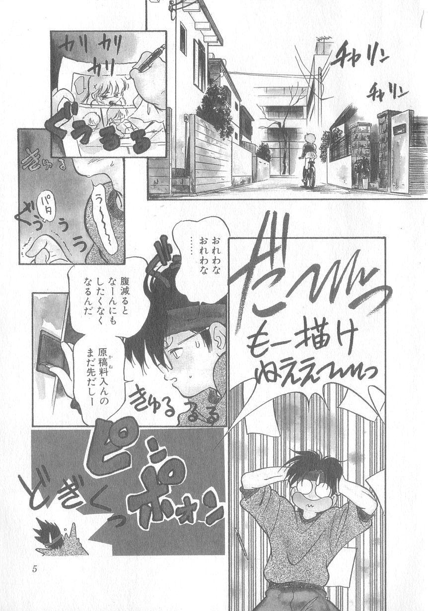 Usa Oyako Donburi Cunt - Page 6