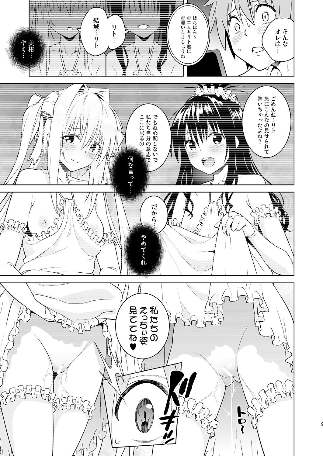 Friends harlem end - To love-ru Rubia - Page 8