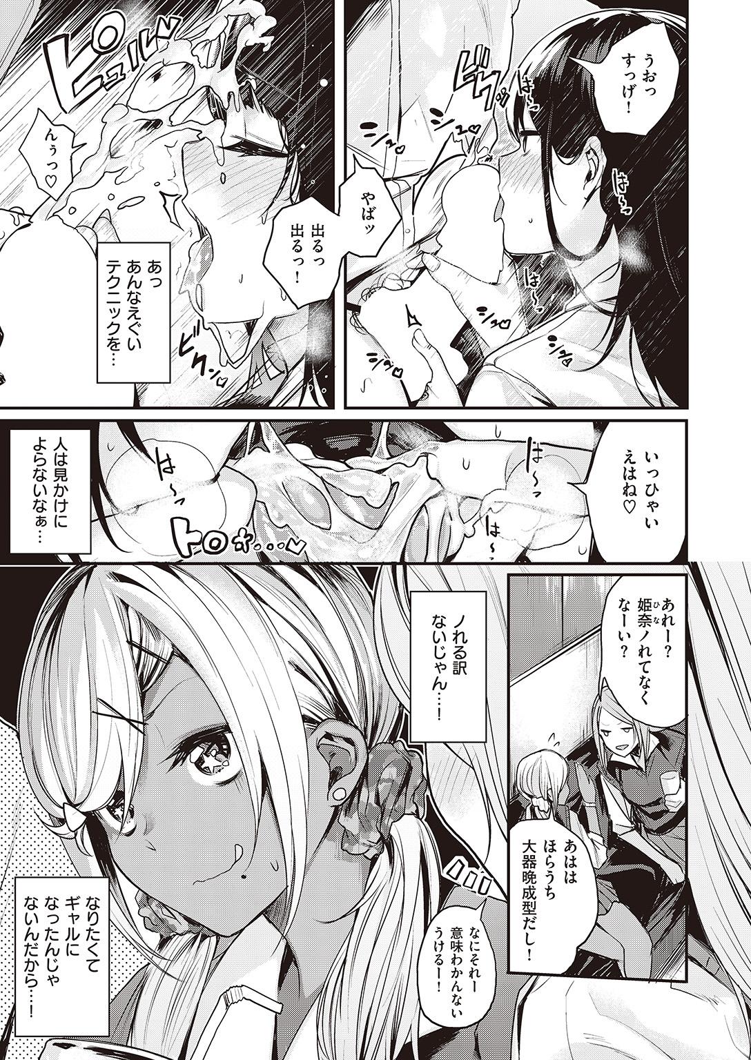 Pussy COMIC Kairakuten Beast 2016-09 Time - Page 9