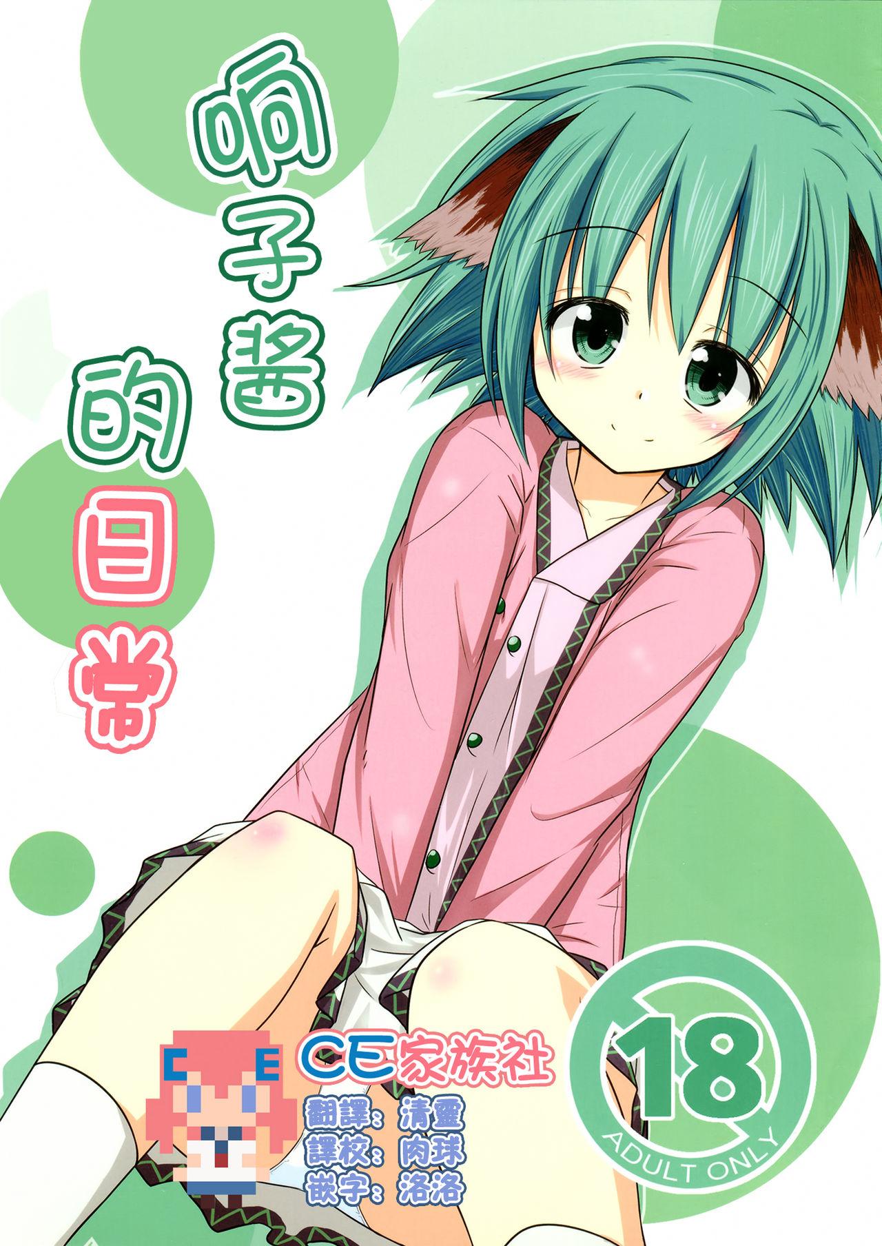 Girlfriends Kyouko no hibi - Touhou project Step Dad - Picture 1