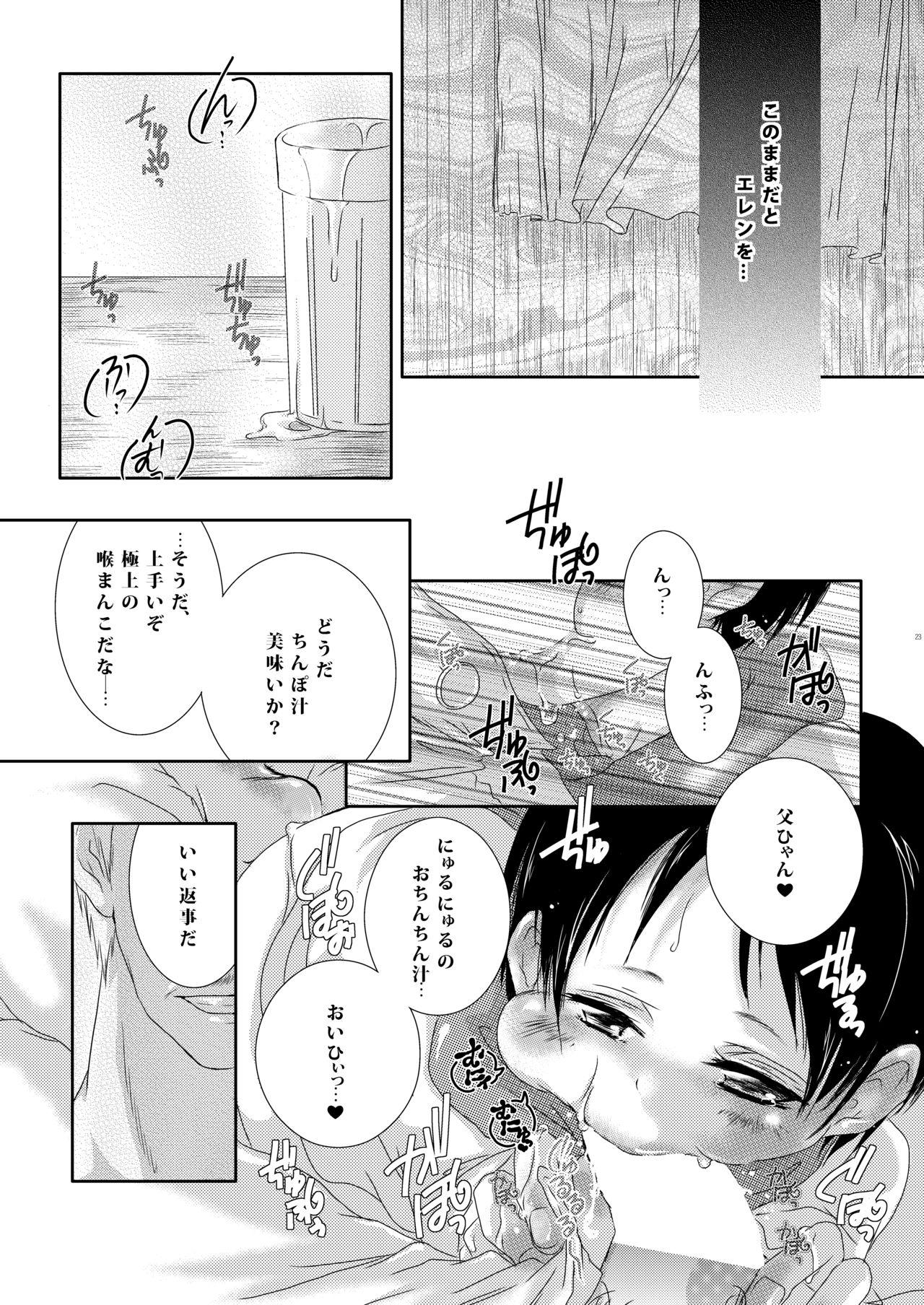 Gay Longhair Tousan ni wa Naisho ni Shitete – Shingeki no kyojin Fucks - Page 1