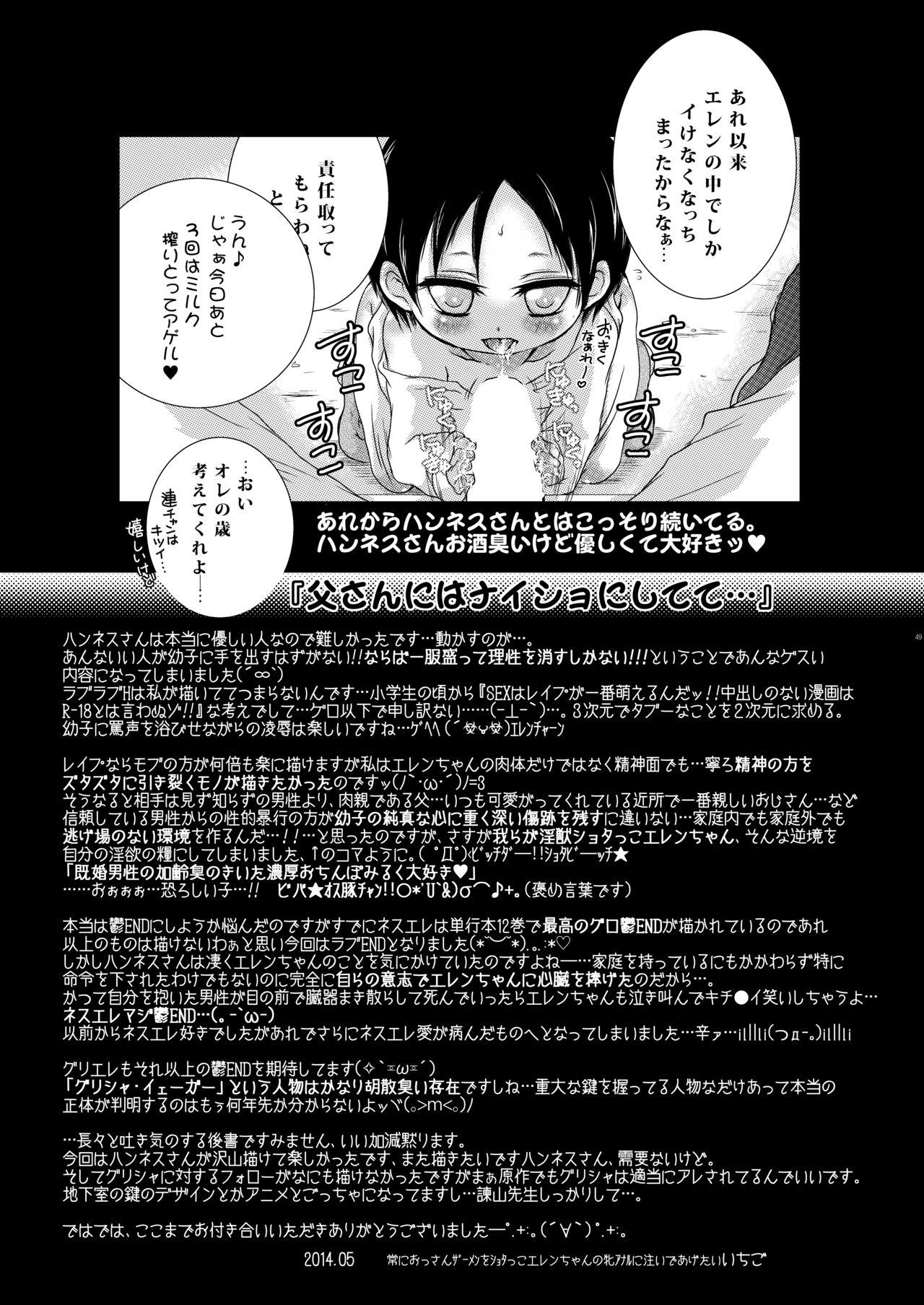 Gay Longhair Tousan ni wa Naisho ni Shitete – Shingeki no kyojin Fucks - Page 1