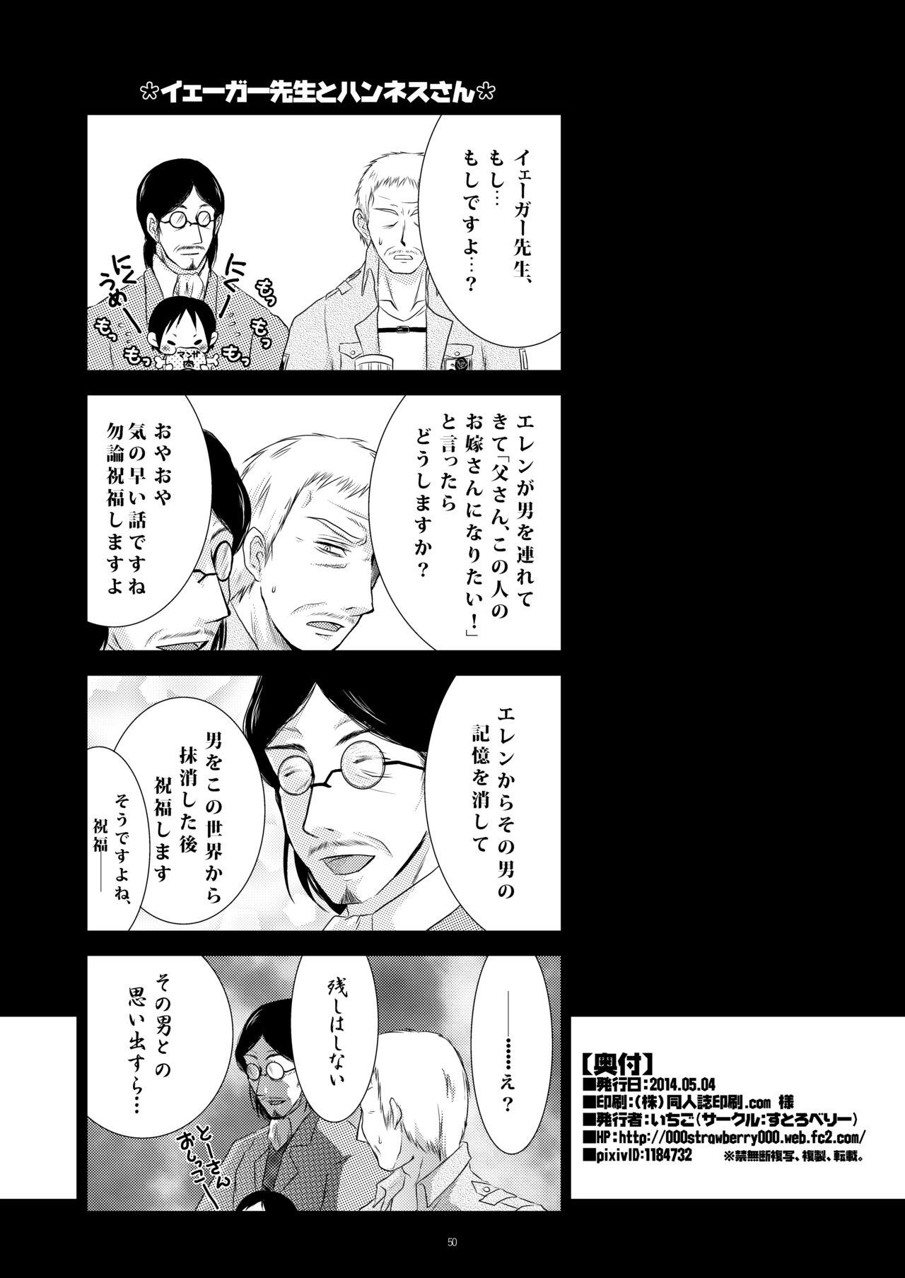 Gay Longhair Tousan ni wa Naisho ni Shitete – Shingeki no kyojin Fucks - Page 1