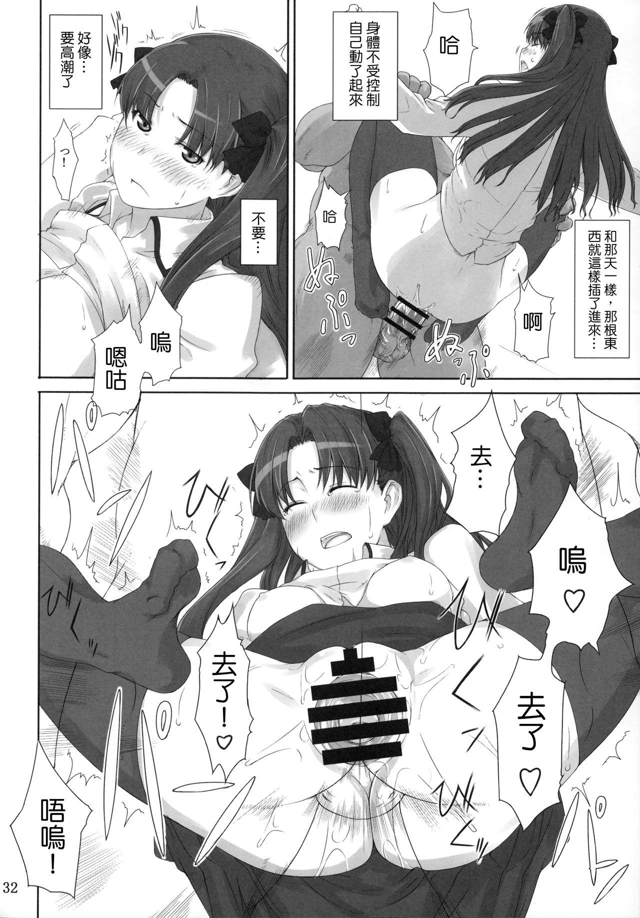 Camsex Tohsaka-ke no Kakei Jijou 2 - Fate stay night Soloboy - Page 8