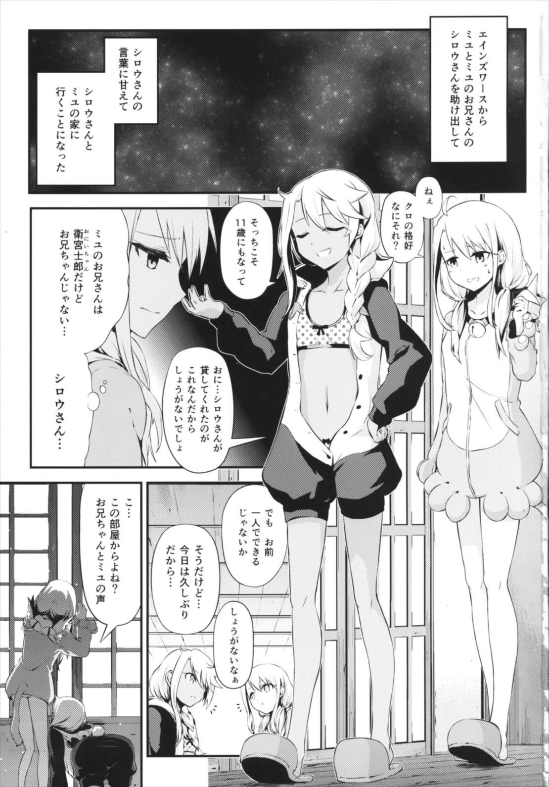 Boss Kotonaru Sekai to, Onaji Gao. - Fate kaleid liner prisma illya Step Mom - Page 2