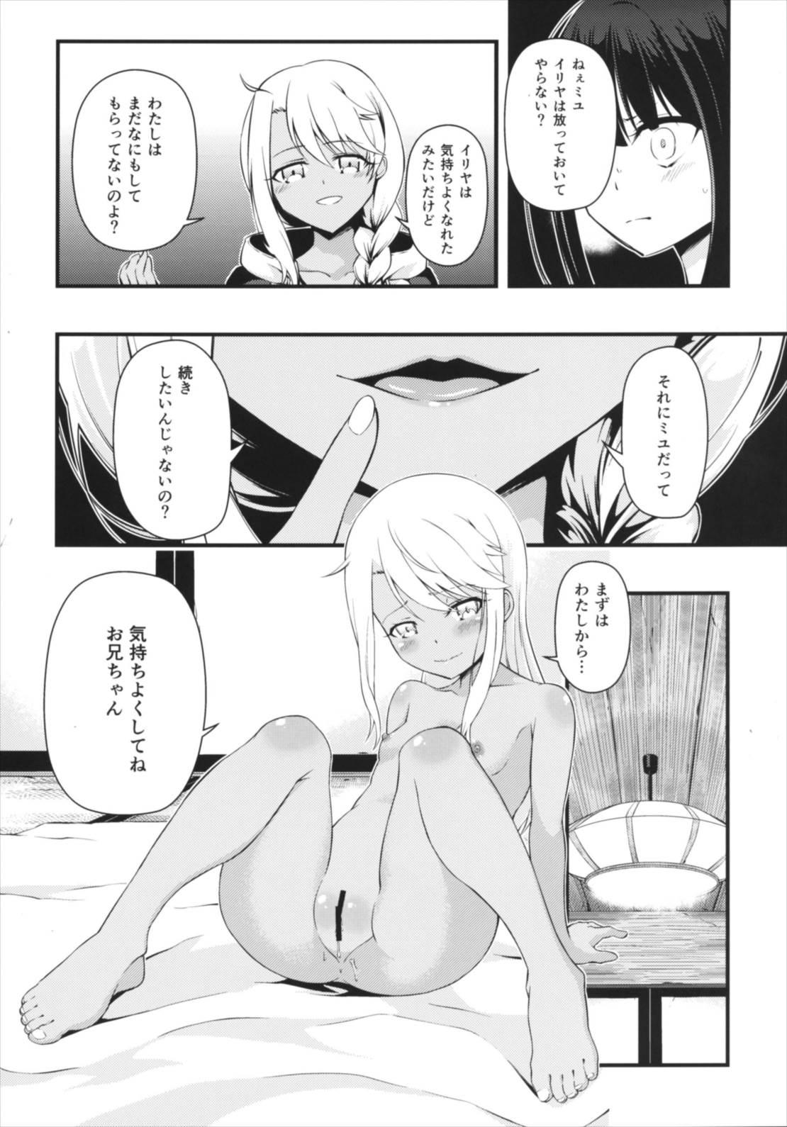 Boss Kotonaru Sekai to, Onaji Gao. - Fate kaleid liner prisma illya Step Mom - Page 9