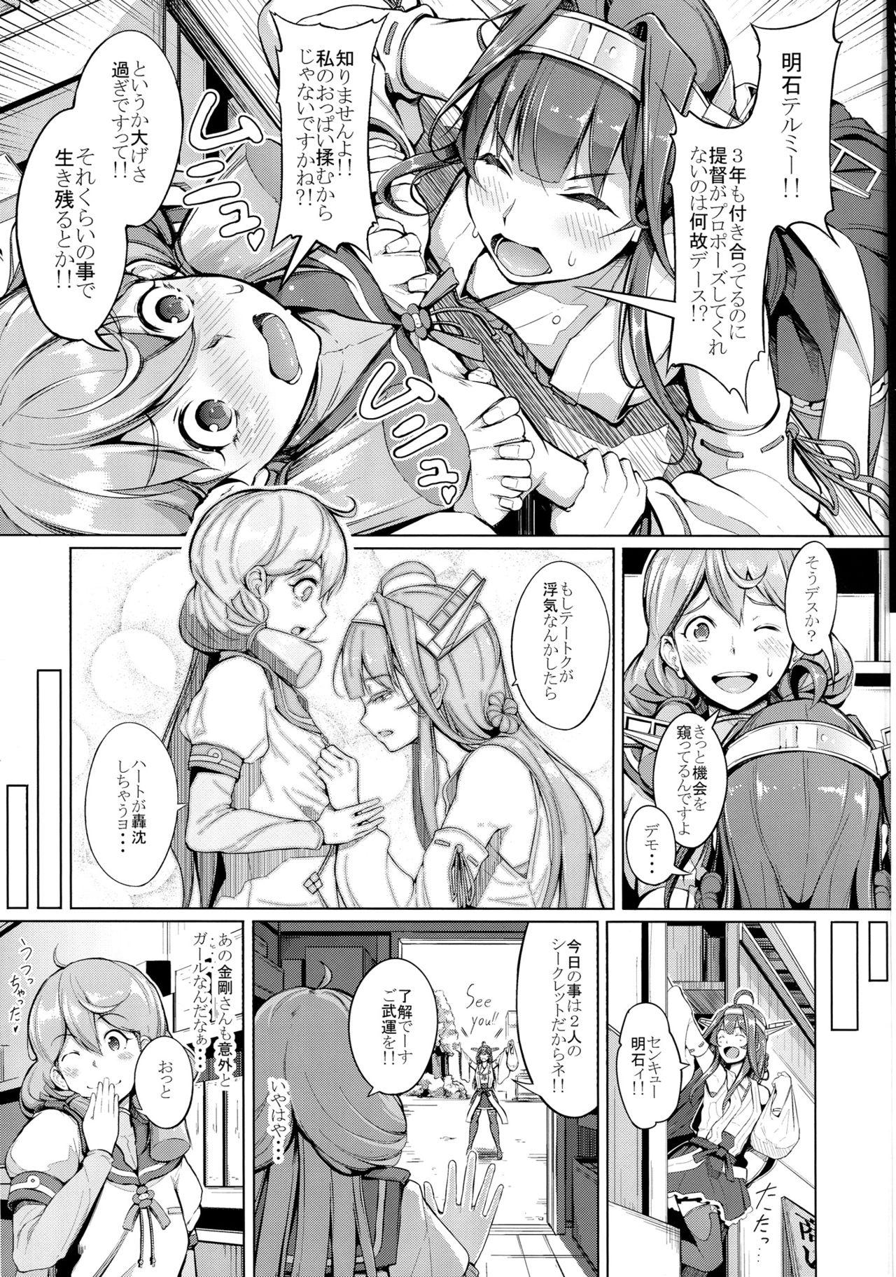 Motel Kocchi Muite Darling!! - Kantai collection Blacks - Page 4