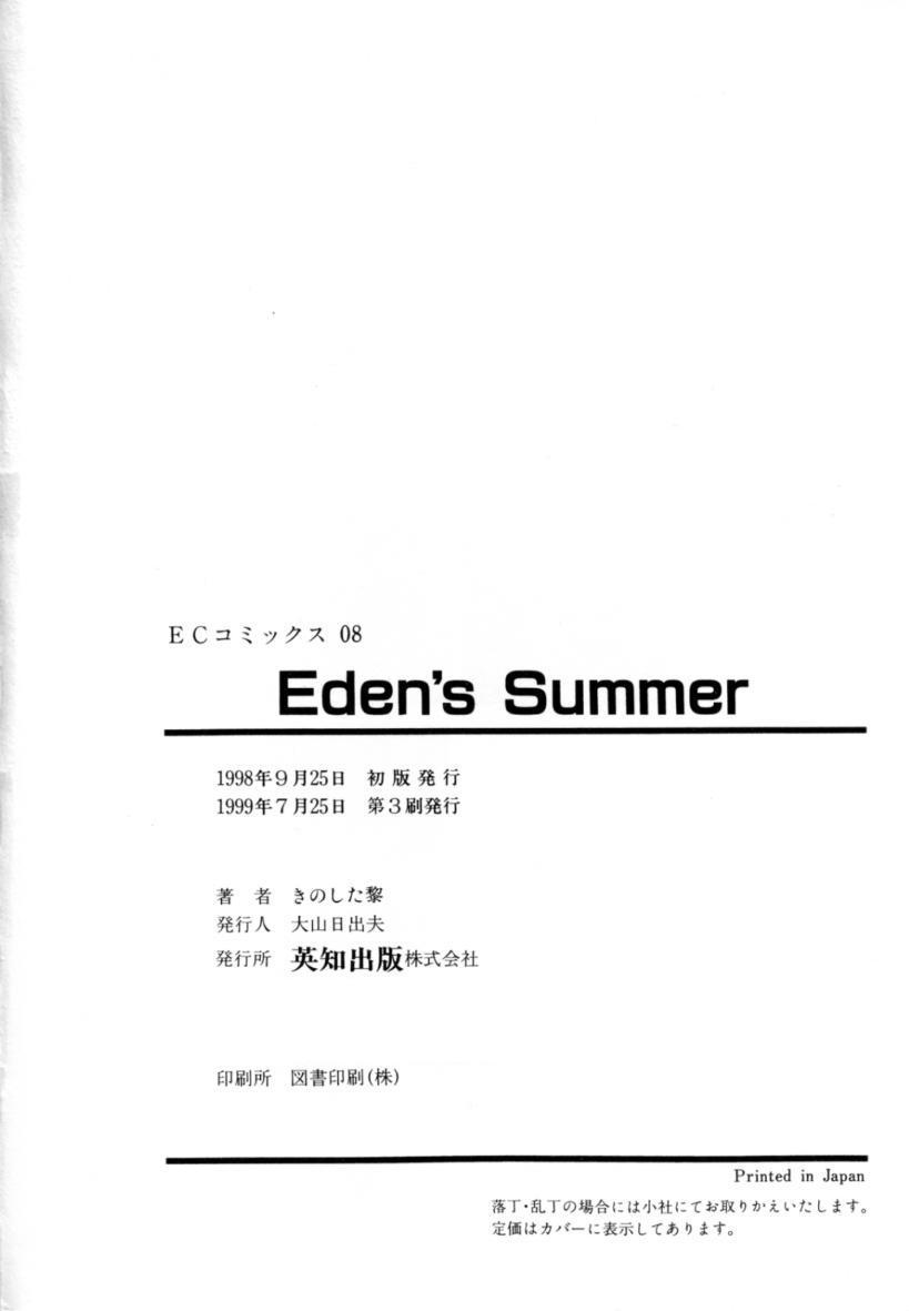 Eden's Summer 174