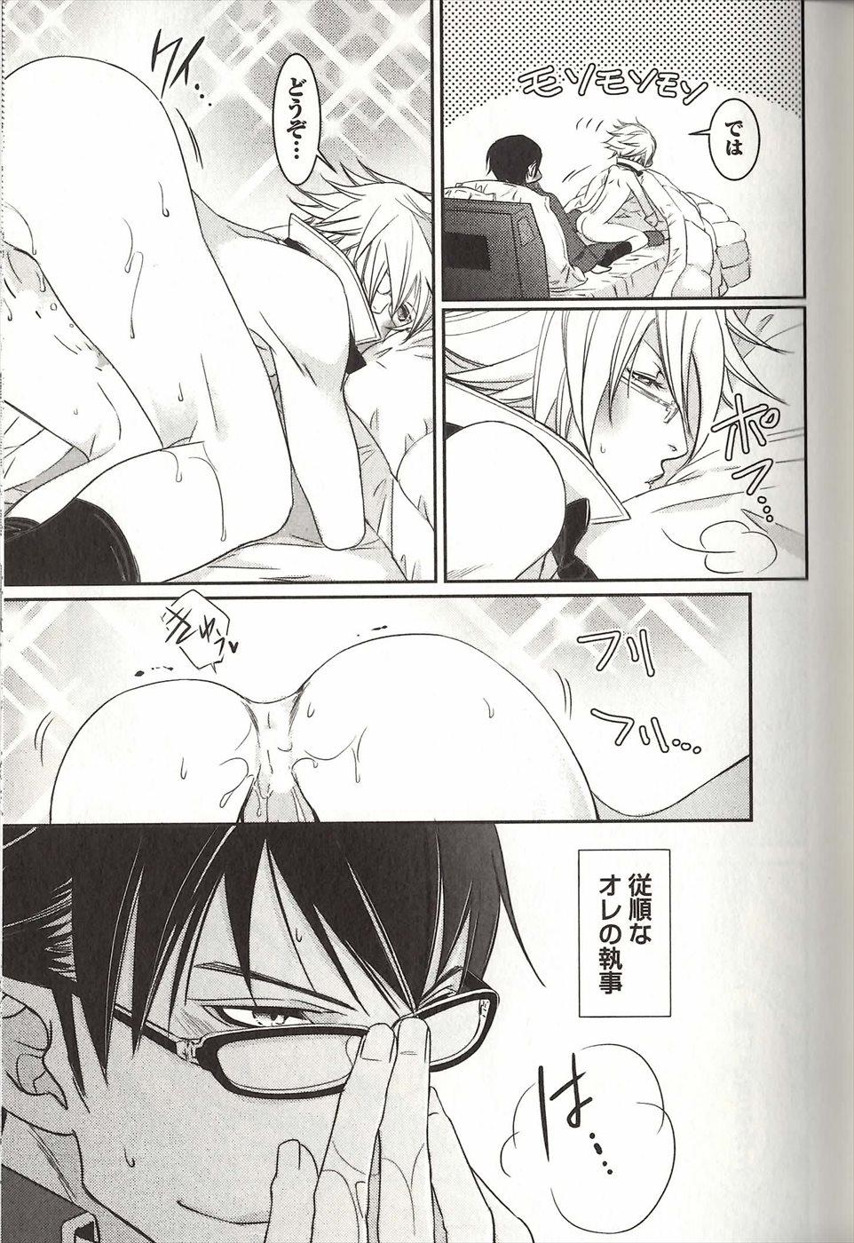 Koisuru Dorei Honey Shitsuji 21