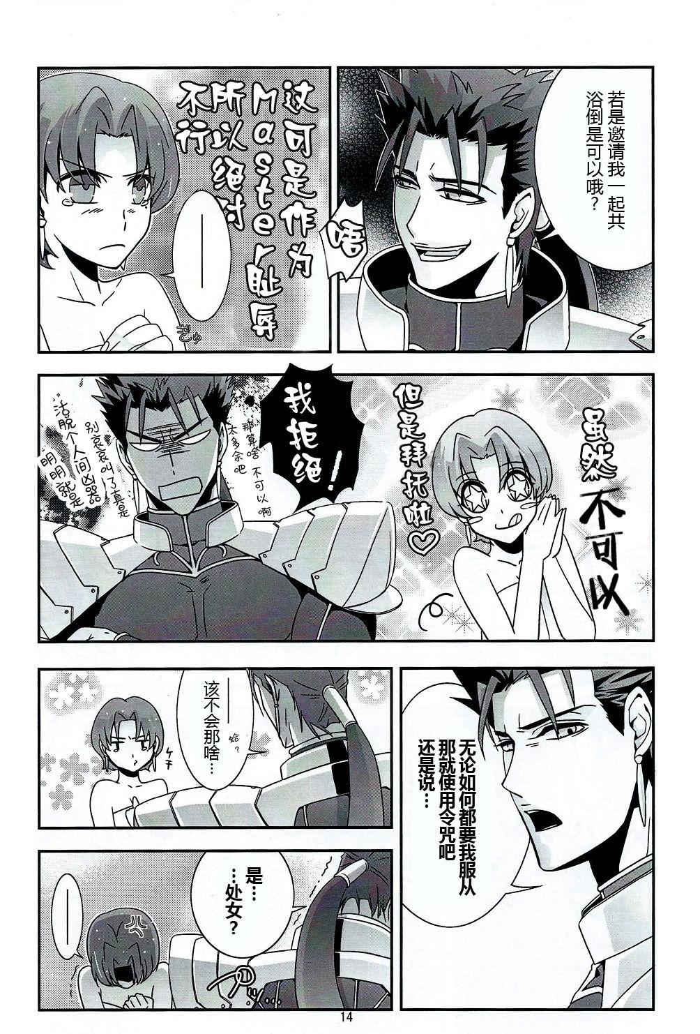 Gay Fuck My Heart Goes Bang - Fate hollow ataraxia Rola - Page 11