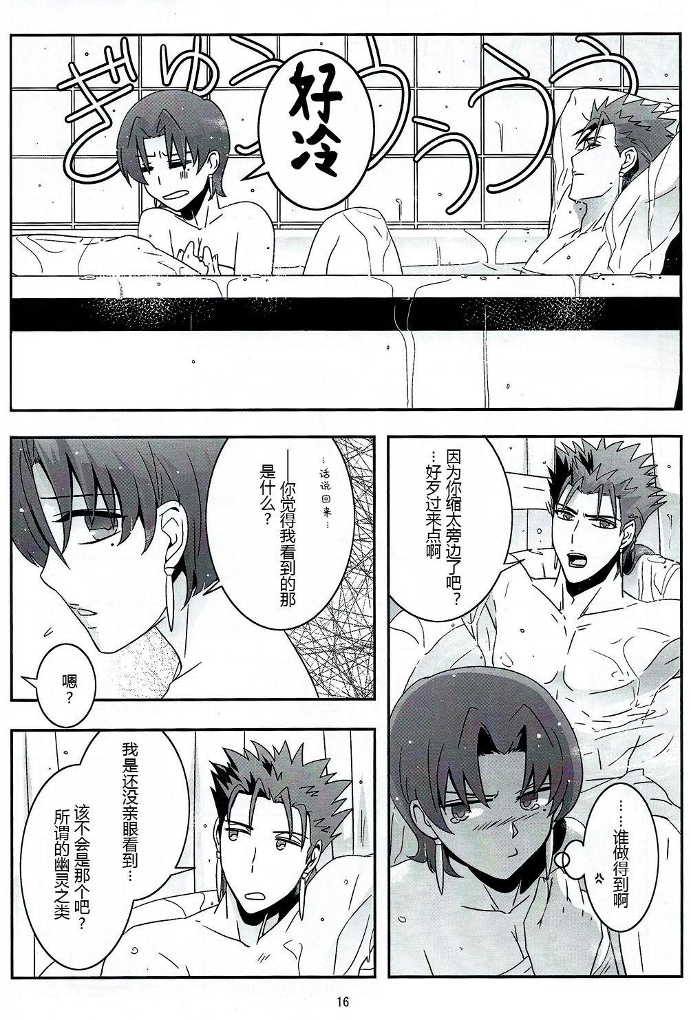 Gayhardcore My Heart Goes Bang - Fate hollow ataraxia Homosexual - Page 13