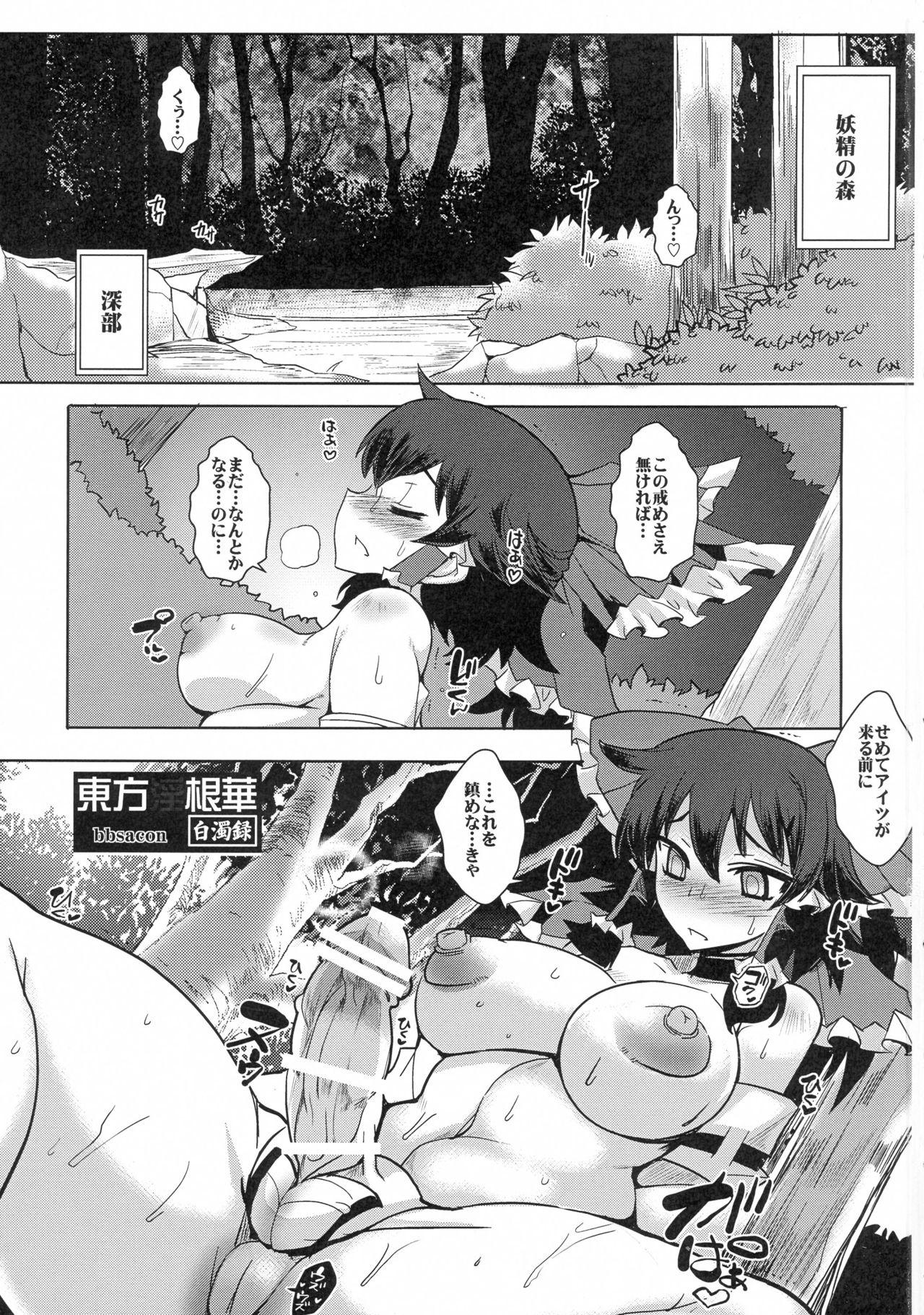 Cock Suck Touhou Inkon Hana Hakudaku-roku - Touhou project Amateur - Page 3