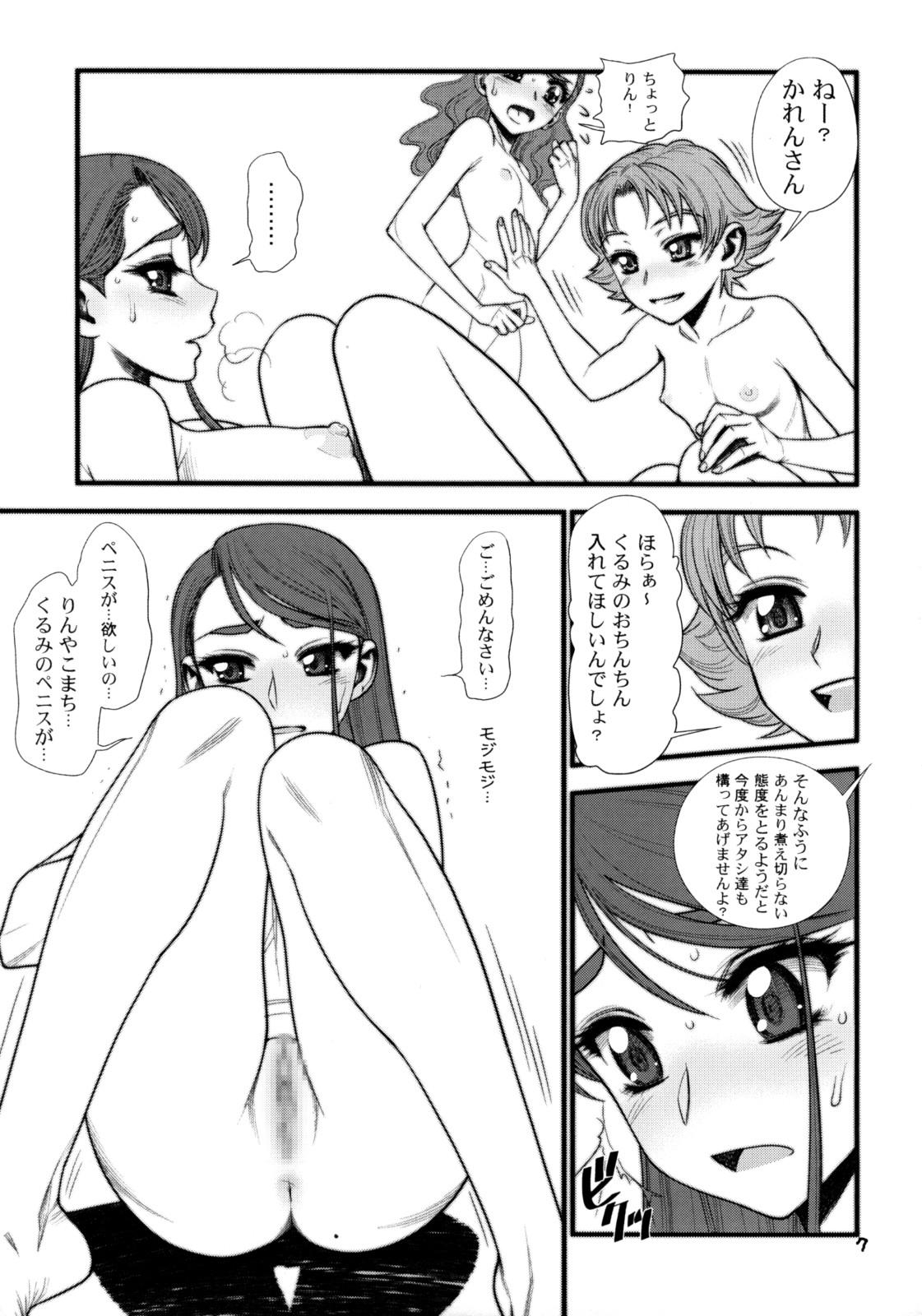 Amateur Glass no Karen - Yes precure 5 Groping - Page 6