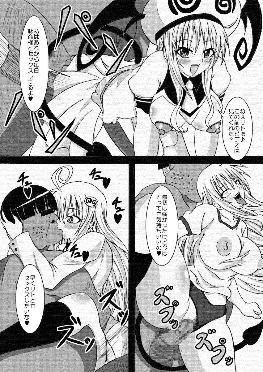 Female Domination [Bitch Bokujou (Bokujou Nushi K)] To LOVE-hi - Tora Buhii- (To Love-Ru) - To love ru Head - Page 11