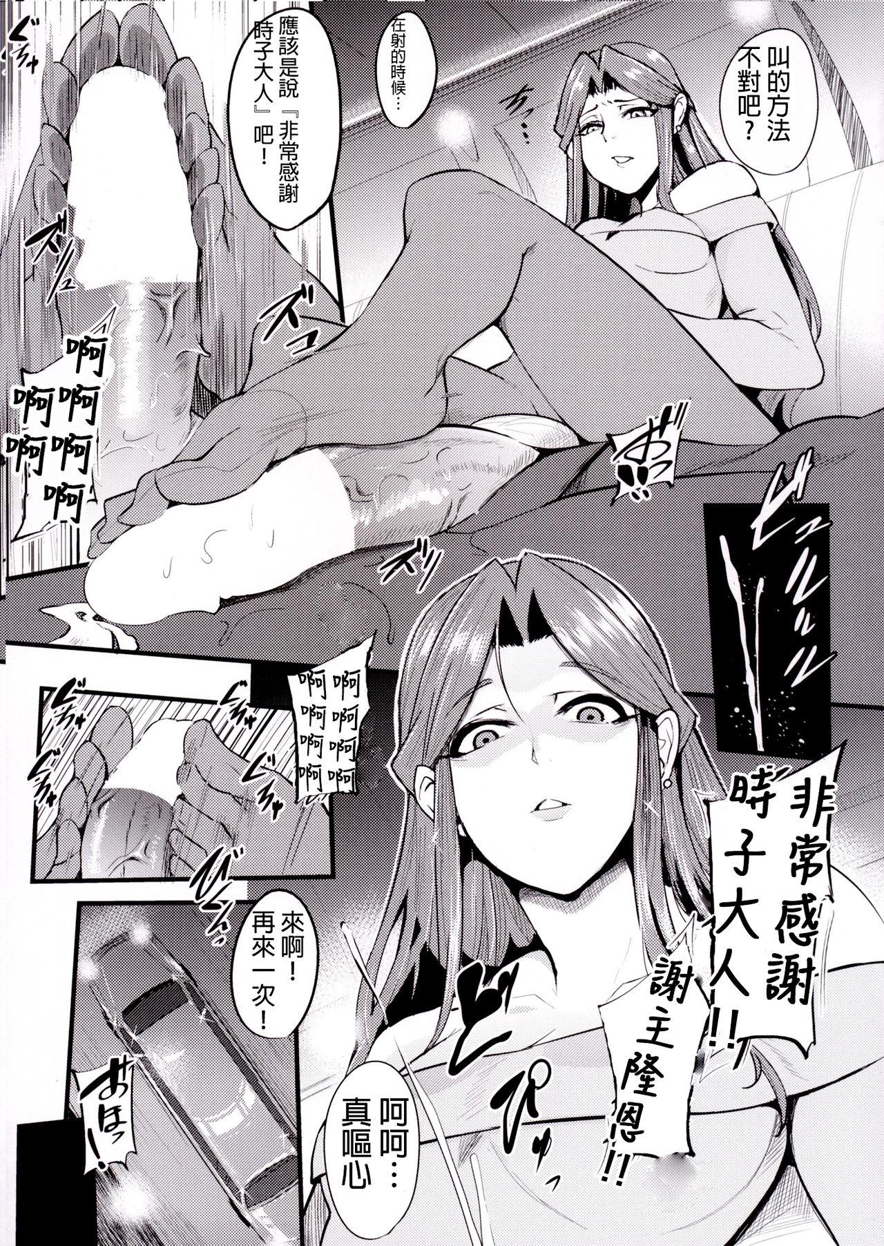 Adolescente Tokiko-sama no Buta Ryouri Kyoushitsu | 时子大人的猪猡调教教室 - The idolmaster Free Fuck Vidz - Page 6