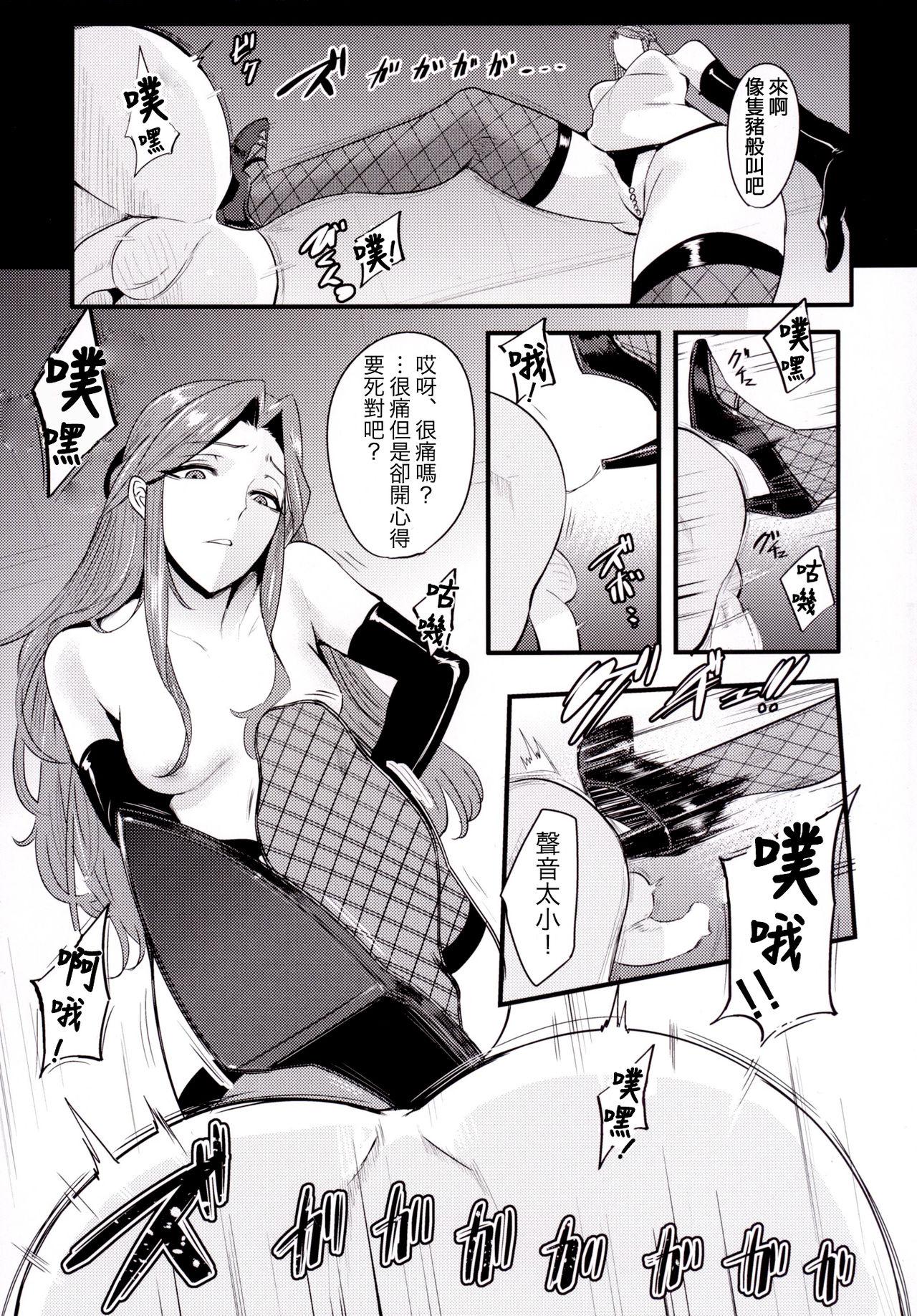 Home Tokiko-sama no Buta Ryouri Kyoushitsu | 时子大人的猪猡调教教室 - The idolmaster Rough Sex - Page 8