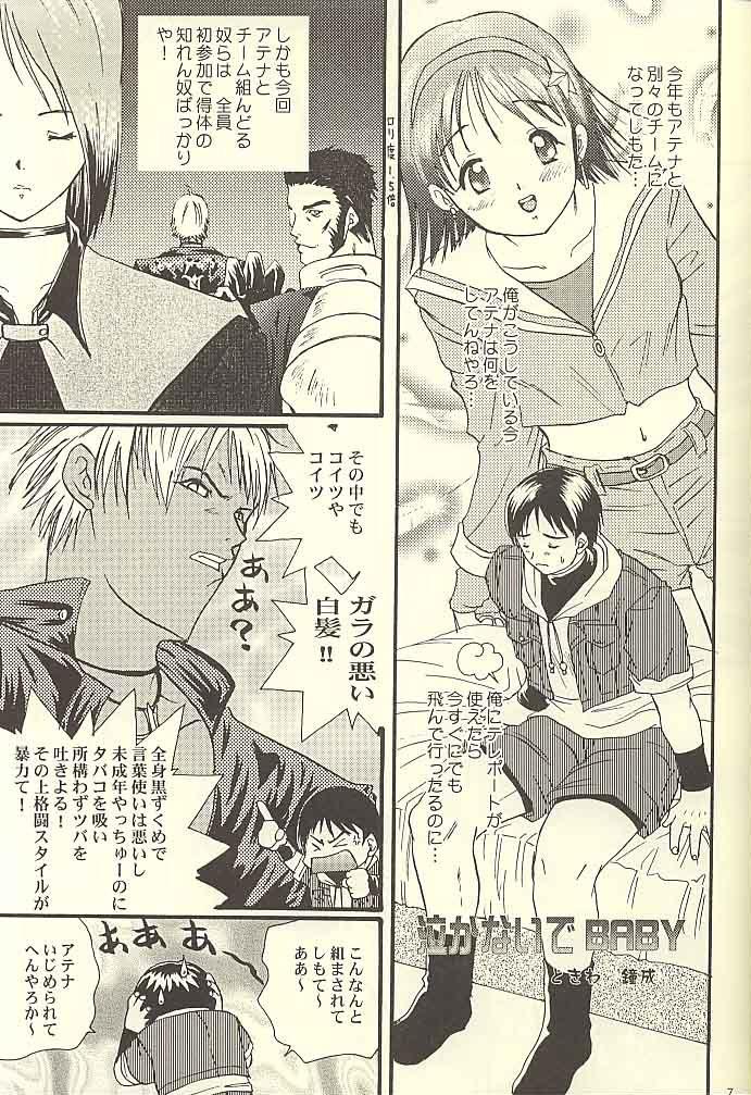 Cum On Face BAMBINA - King of fighters Fatal fury Jap - Page 3