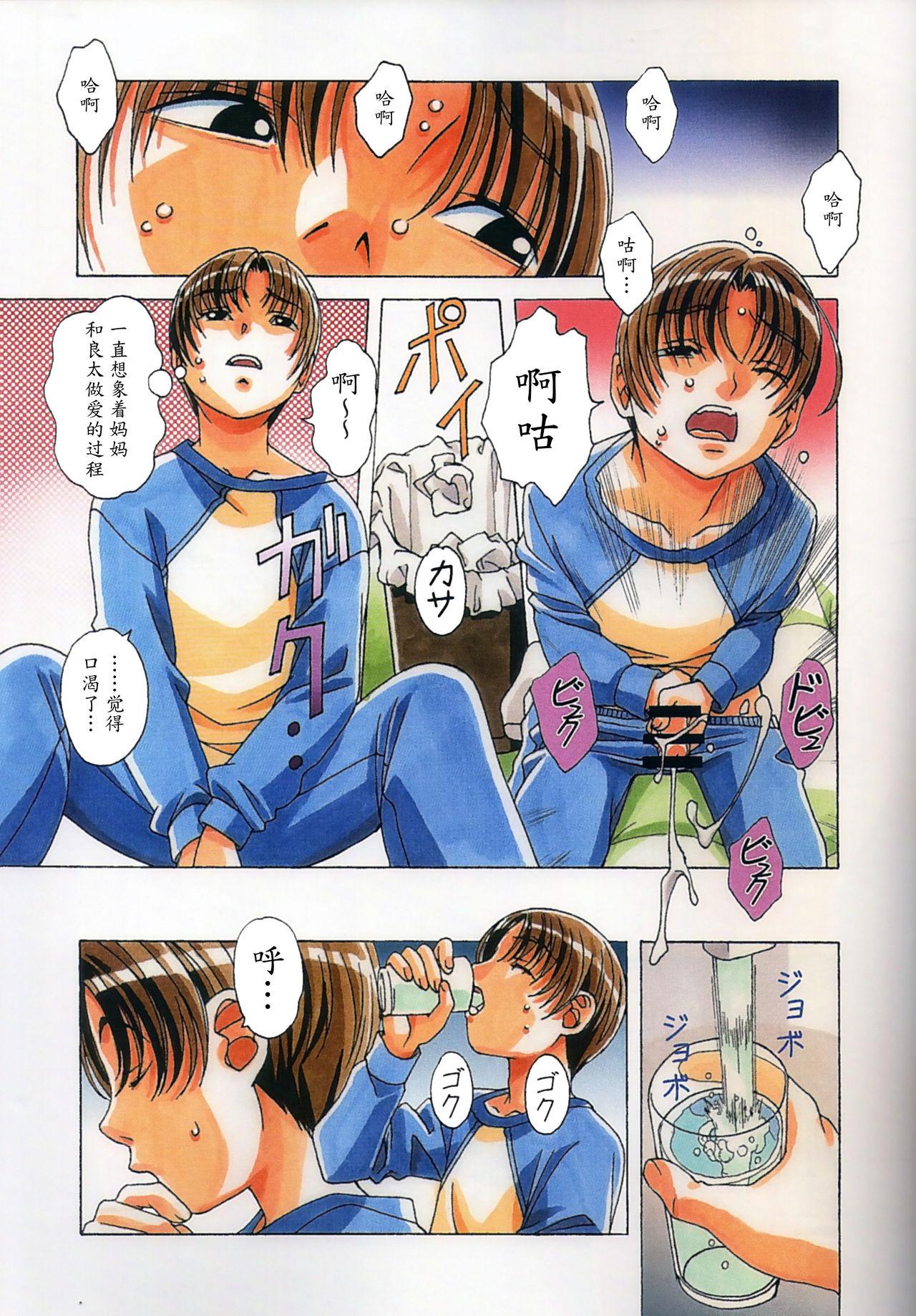 Anal Licking TABOO Kaoru Footjob - Page 11