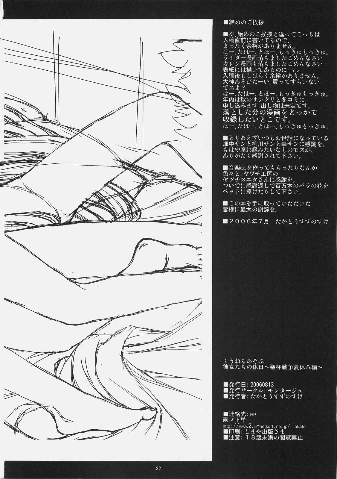 Amateursex Kuuneru Asobu - Fate stay night Peluda - Page 22