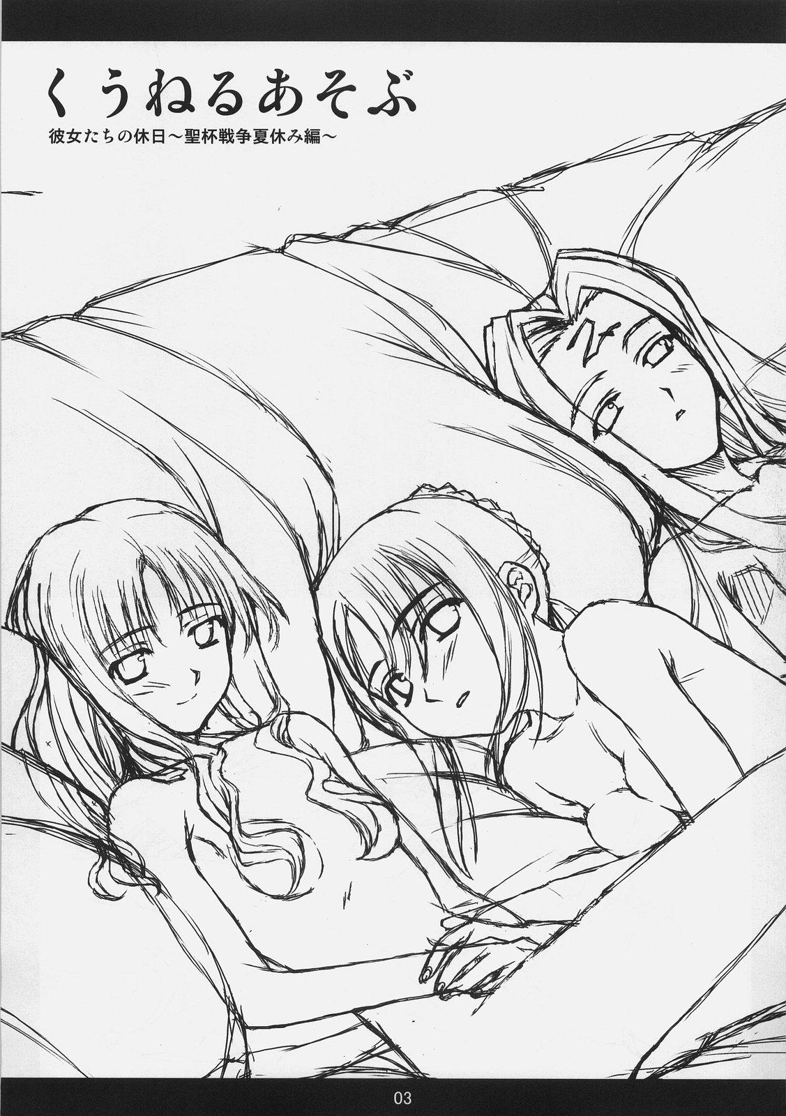 Wives Kuuneru Asobu - Fate stay night Strip - Page 3