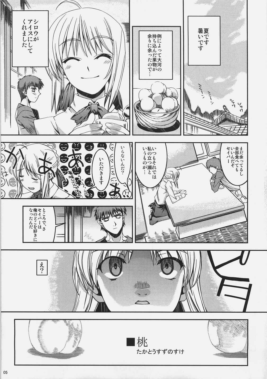 Tia Kuuneru Asobu - Fate stay night Caiu Na Net - Page 5