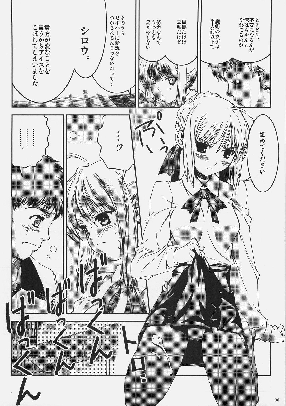 Petite Teen Kuuneru Asobu - Fate stay night Fit - Page 6