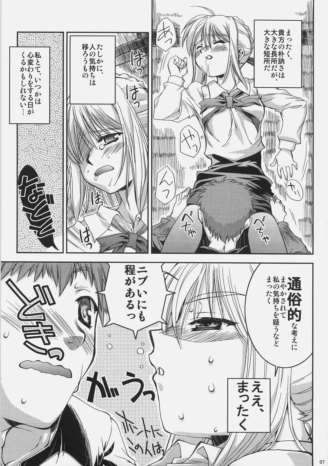 Solo Kuuneru Asobu - Fate stay night Shorts - Page 7