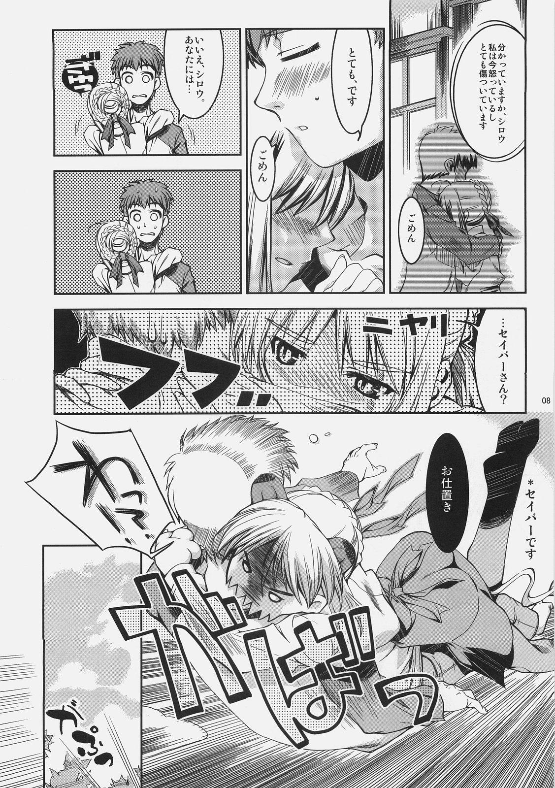 Chichona Kuuneru Asobu - Fate stay night Buttfucking - Page 8