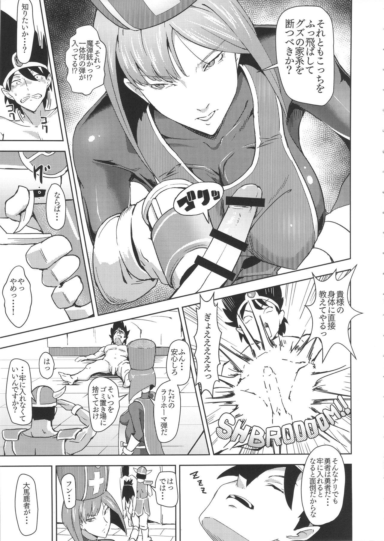 Shot Namaiki na Onna Souryou ni Medapani o Kurawasero! + Shadow Galko-chan - Dragon quest iii Blackdick - Page 9