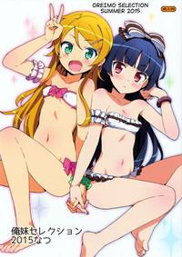 Oreimo Selection 2015 Natsu 0