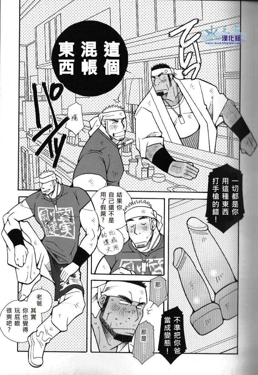 Indoor 突擊拉麺漢道！ Hardcore Gay - Page 12